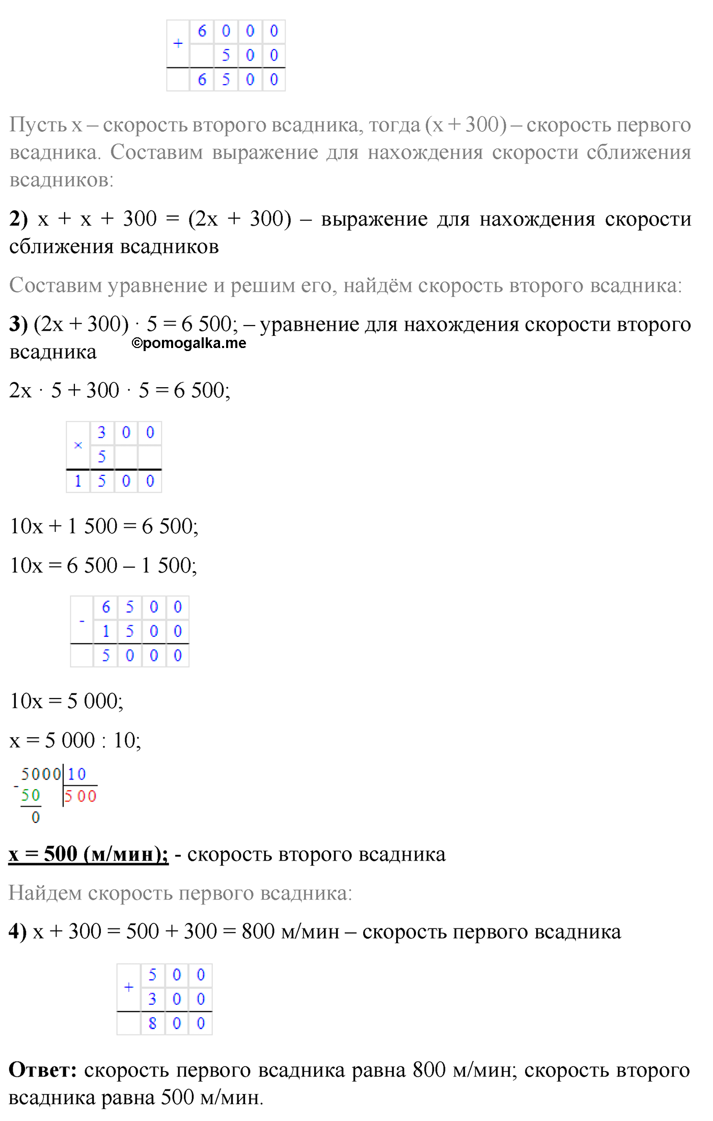 страница 149 номер 812 математика 5 класс Виленкин 2022 часть 1