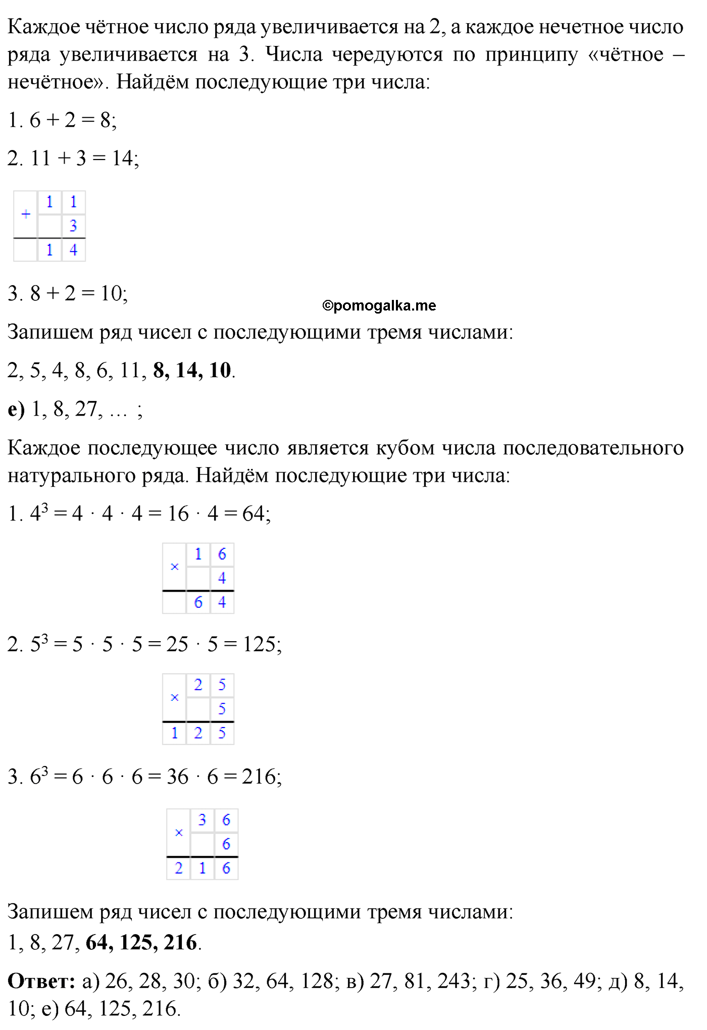 страница 150 номер 821 математика 5 класс Виленкин 2022 часть 1
