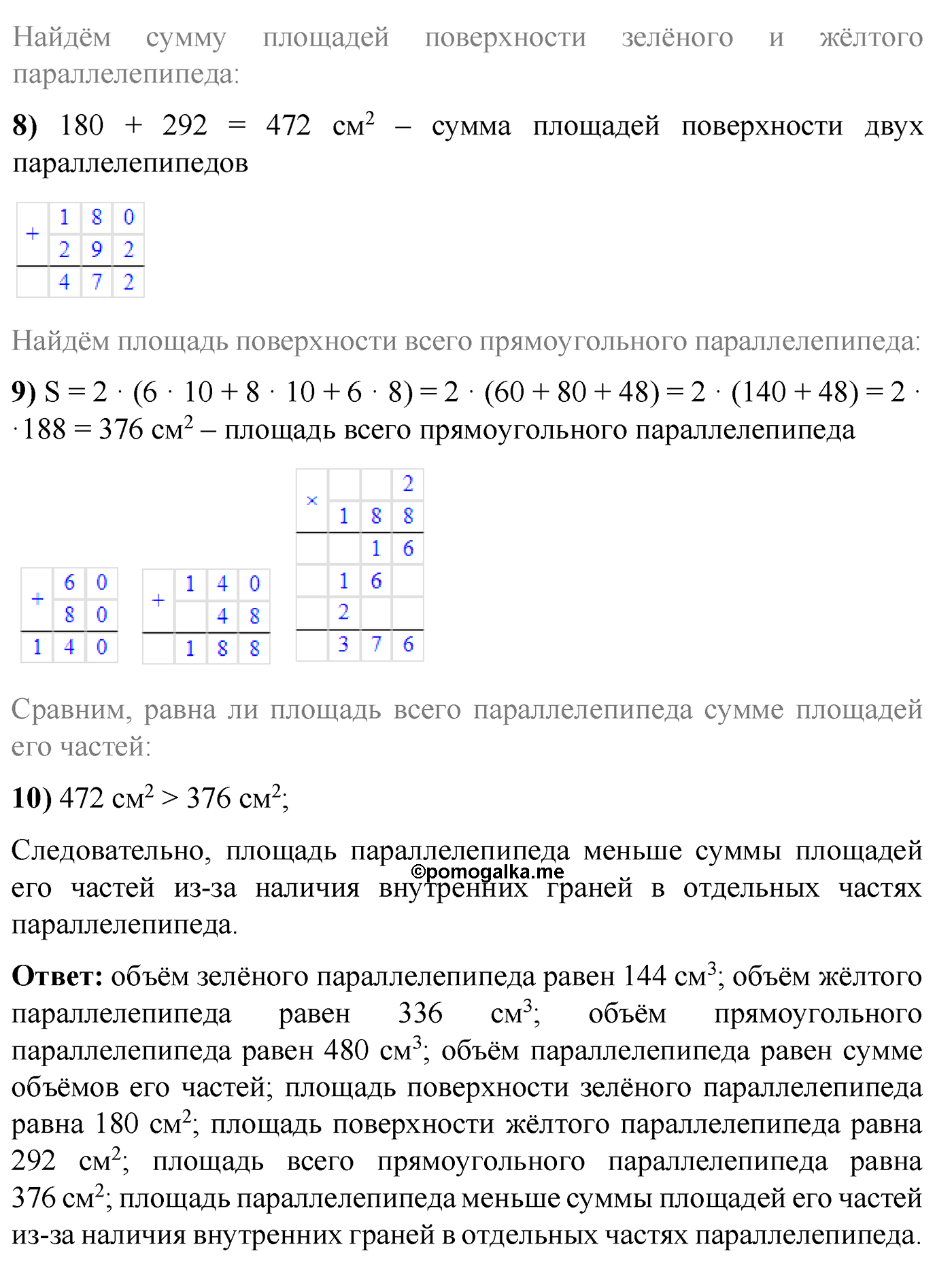 страница 154 номер 831 математика 5 класс Виленкин 2022 часть 1