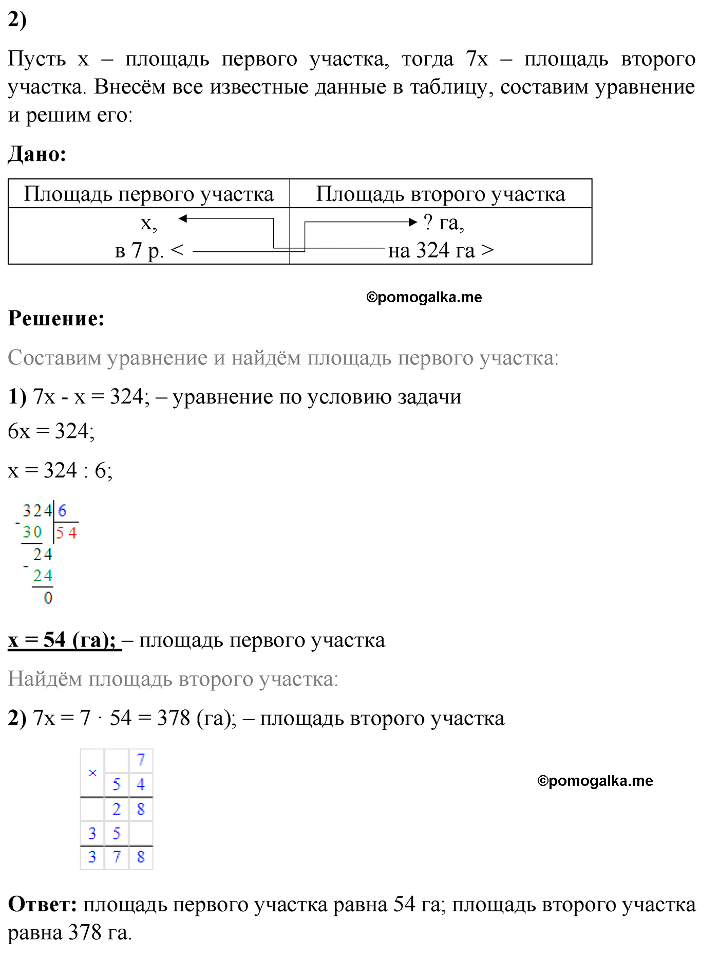 страница 155 номер 840 математика 5 класс Виленкин 2022 часть 1