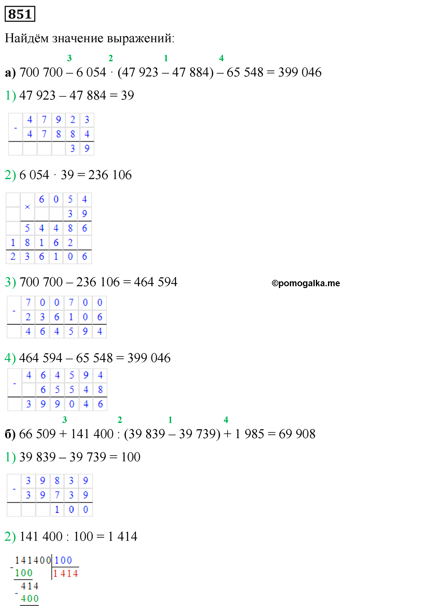 страница 157 номер 851 математика 5 класс Виленкин 2022 часть 1