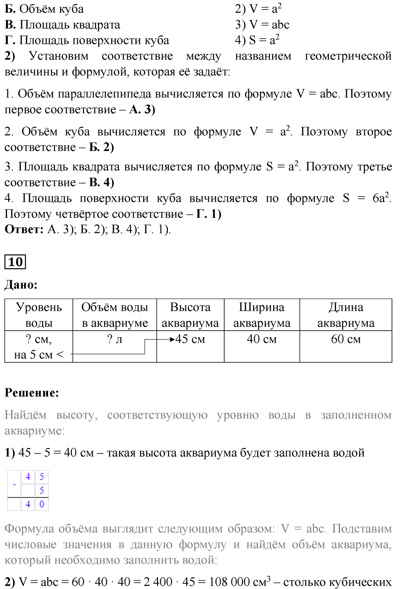 страница 157 задания для самопроверки математика 5 класс Виленкин 2022 часть 1