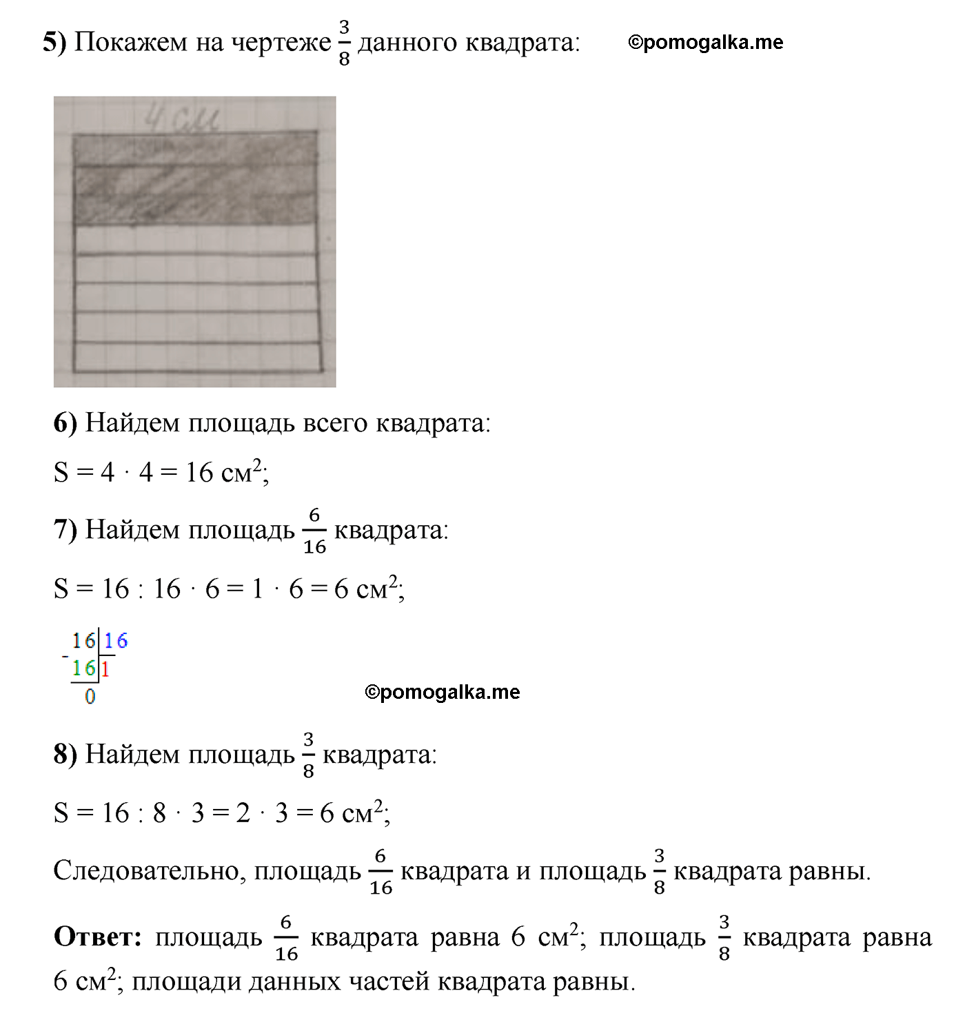 страница 30 номер 146 математика 5 класс Виленкин 2022 часть 2
