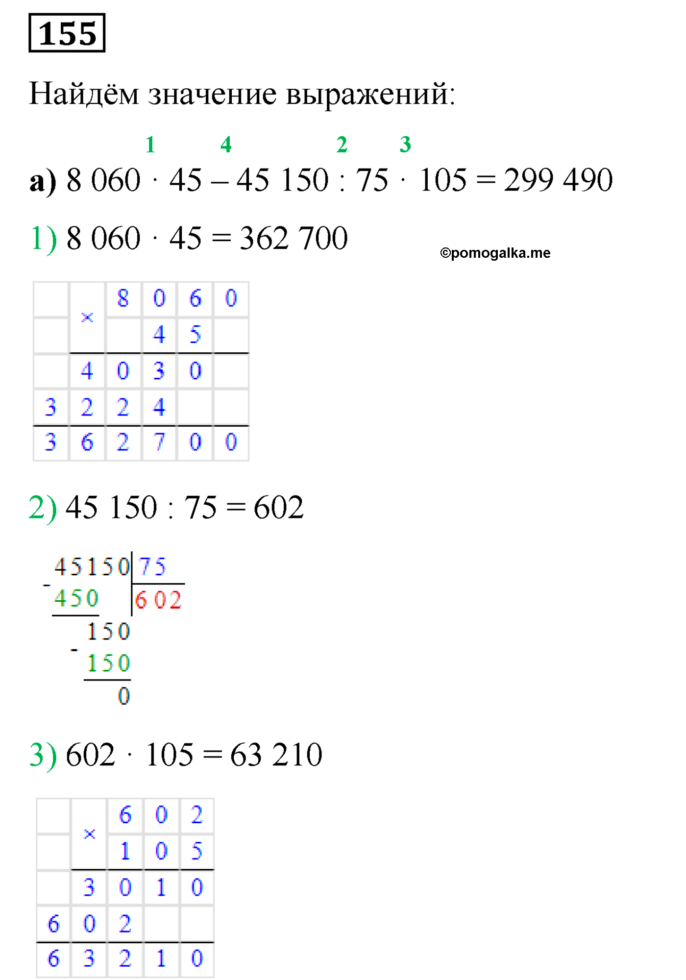 страница 31 номер 155 математика 5 класс Виленкин 2022 часть 2