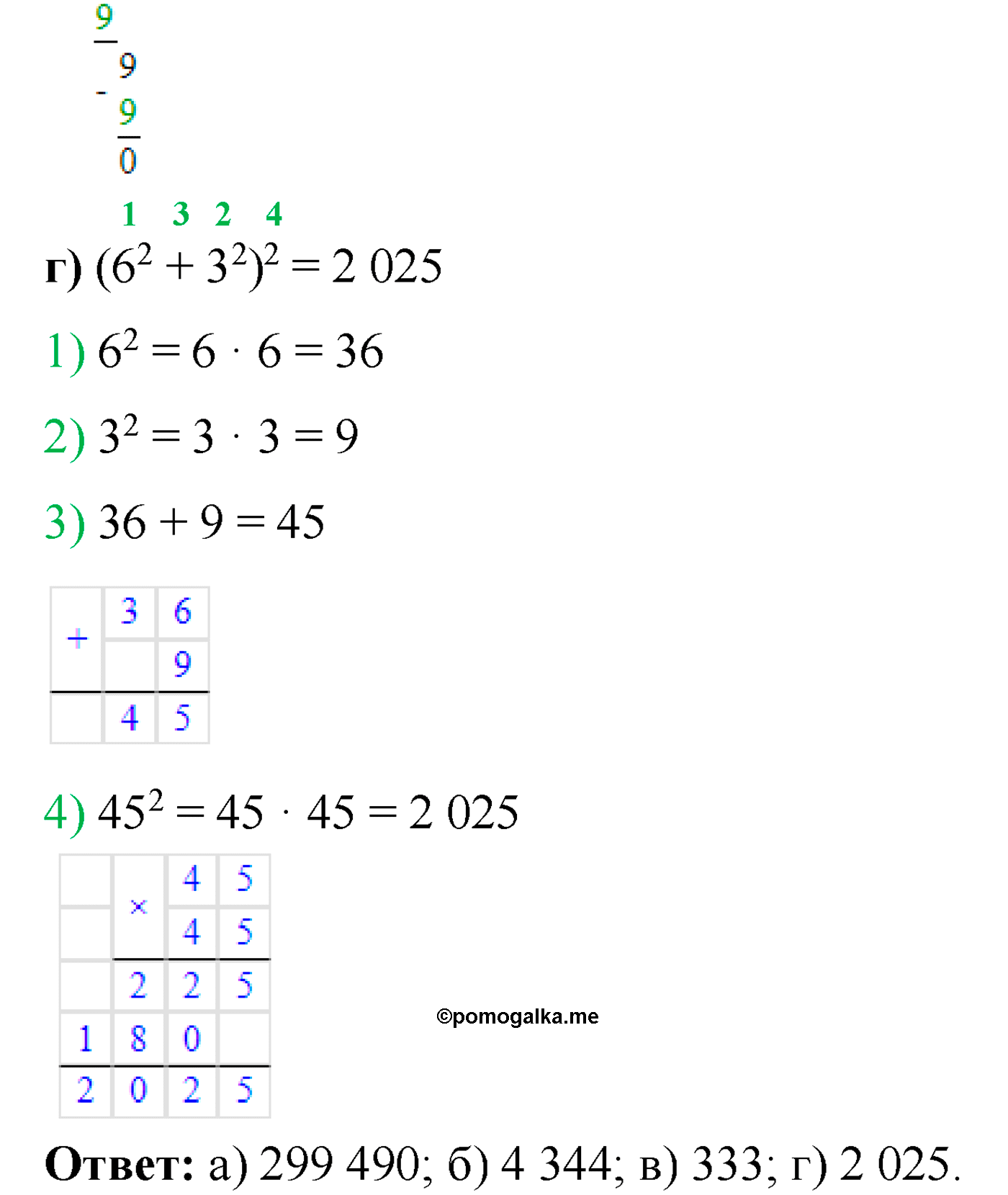 страница 31 номер 155 математика 5 класс Виленкин 2022 часть 2