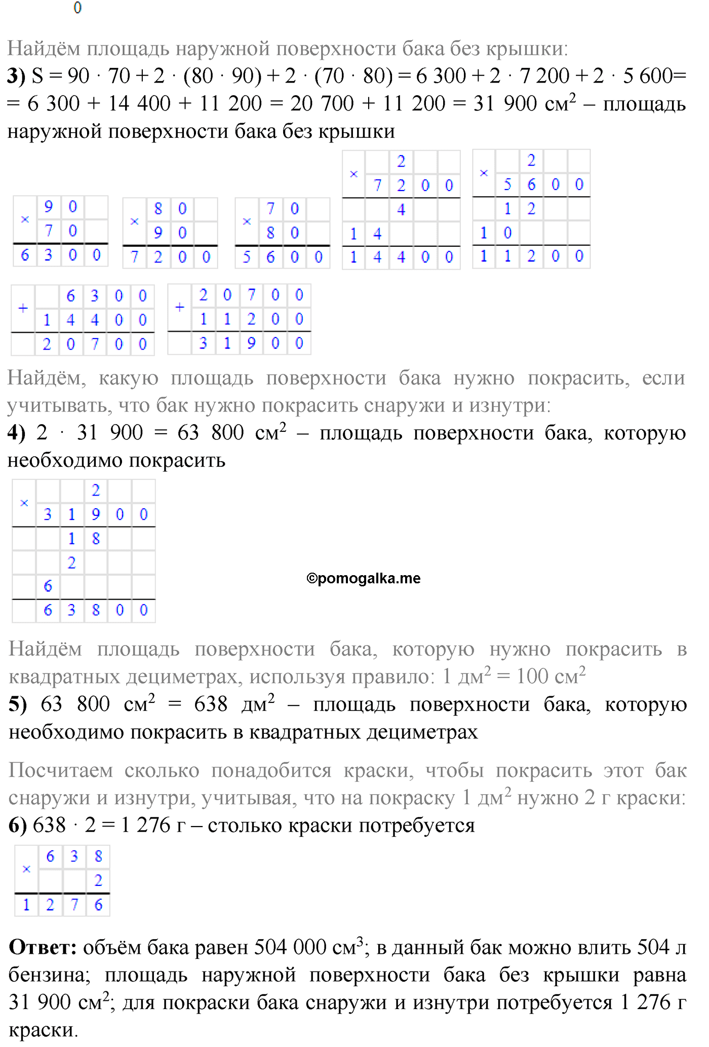 страница 11 номер 18 математика 5 класс Виленкин 2022 часть 2