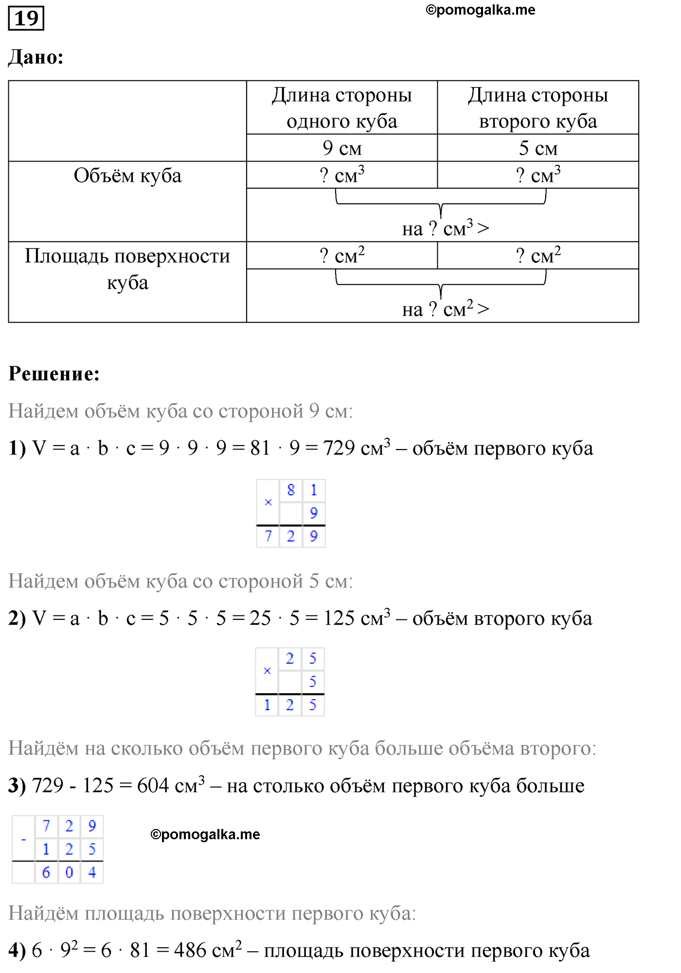 страница 11 номер 19 математика 5 класс Виленкин 2022 часть 2