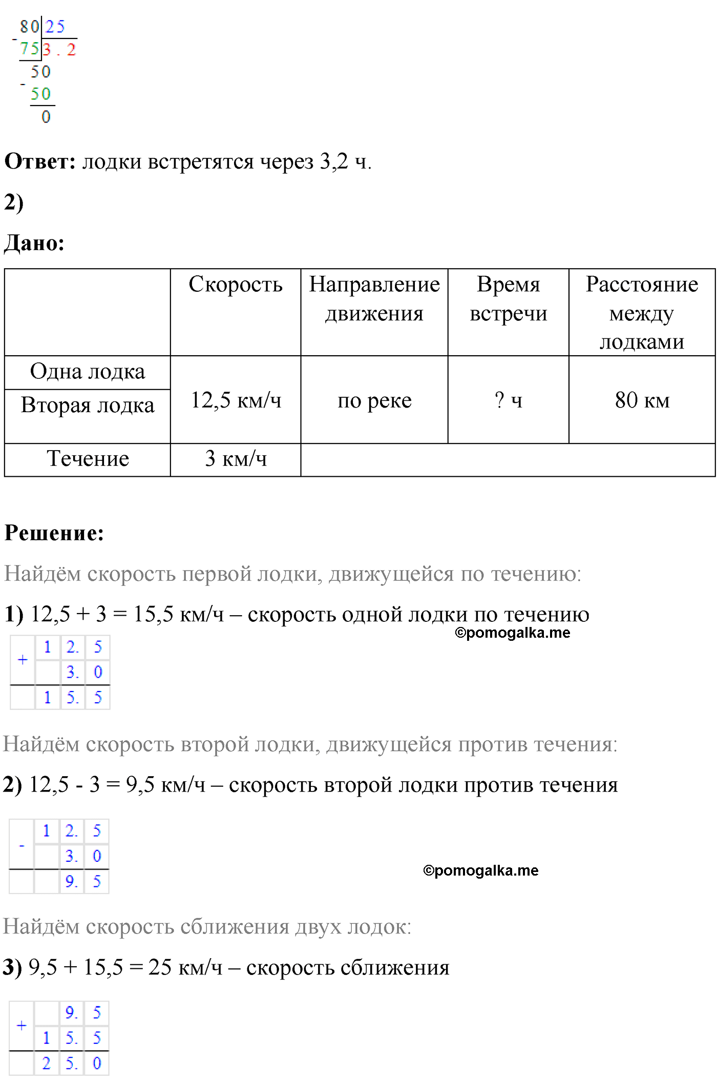 Номер 578 стр. 108 - ГДЗ по математике 5 класс Виленкин часть 2 с пошаговым  решением