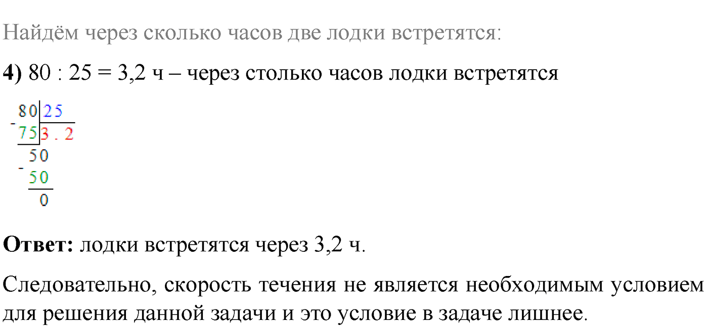 Номер 578 стр. 108 - ГДЗ по математике 5 класс Виленкин часть 2 с пошаговым  решением