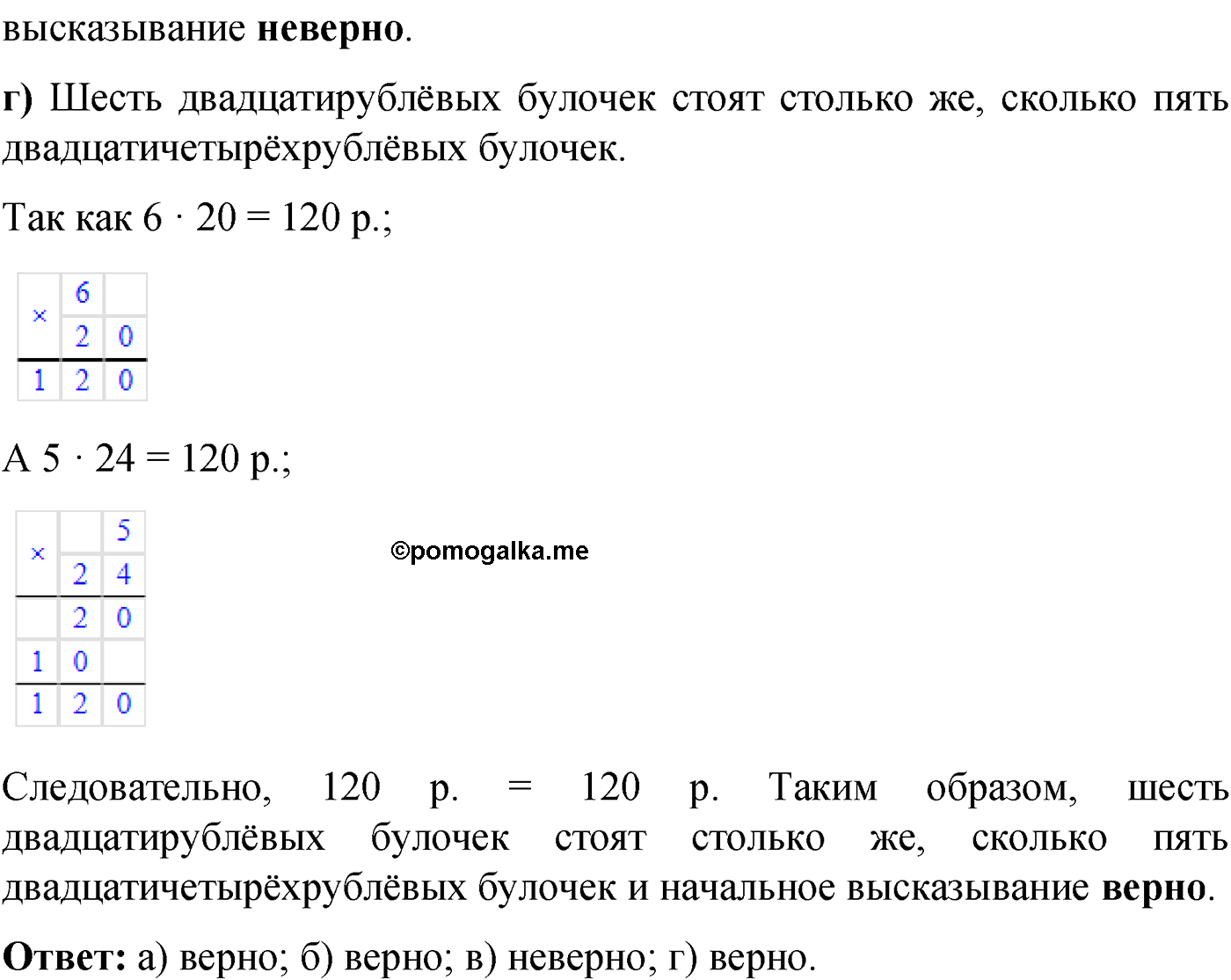 Номер 930 стр. 171 - ГДЗ по математике 5 класс Виленкин часть 2 с пошаговым  решением