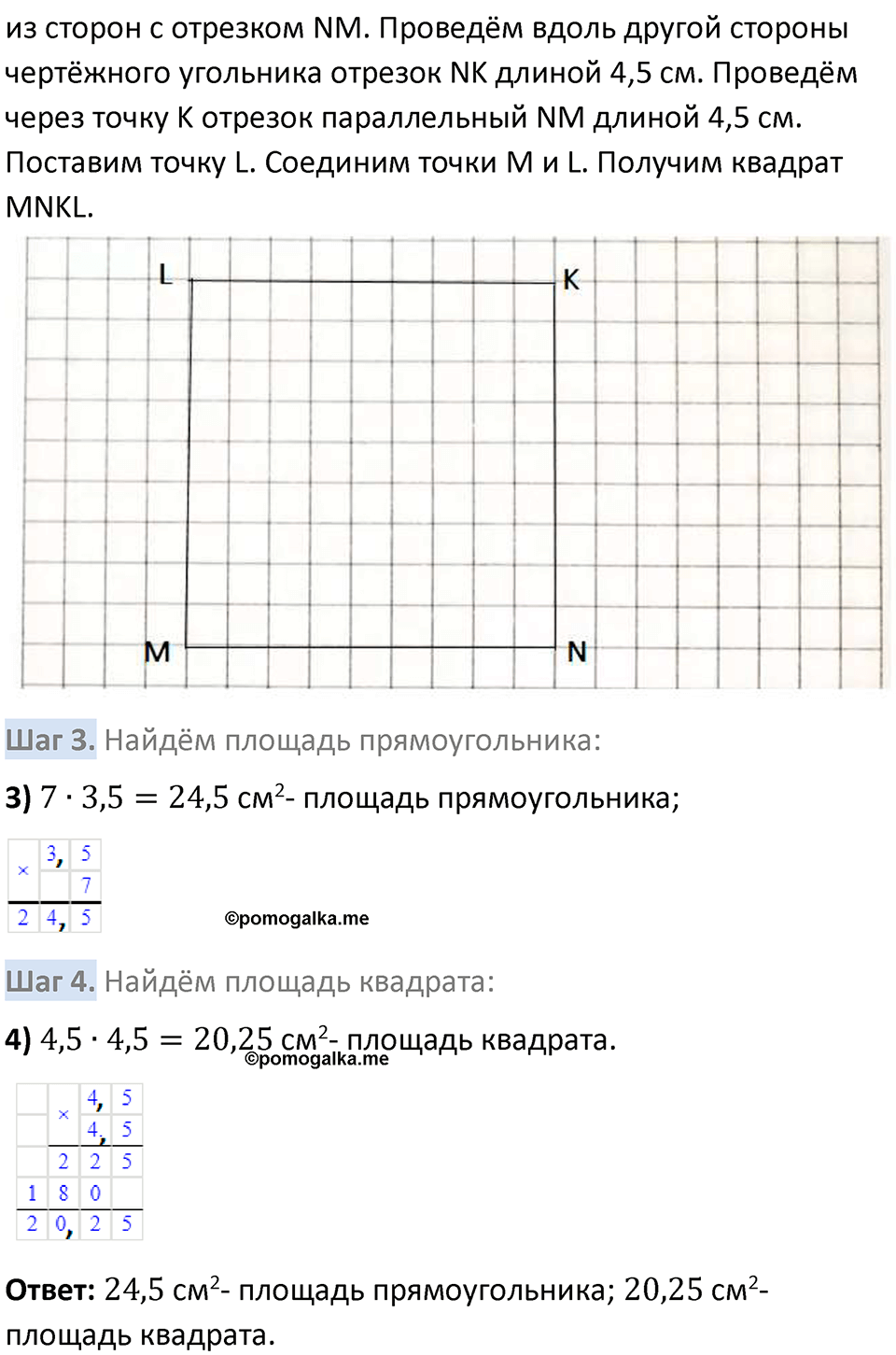 Номер 7.31 стр. 151 - ГДЗ по математике 5 класс Виленкин, Жохов часть 2  изд. Просвещение