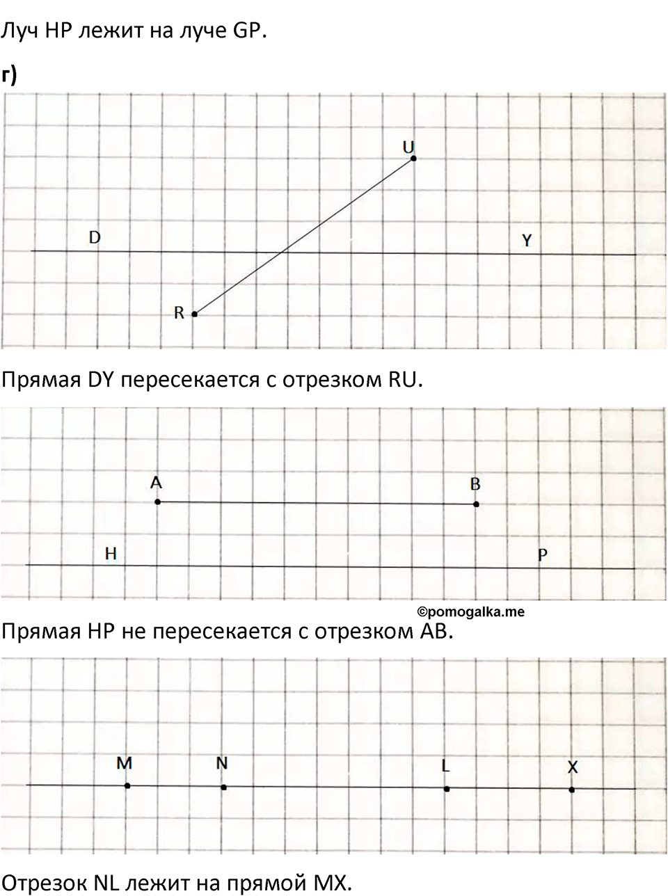 Задача 44 стр. 164 - ГДЗ по математике 5 класс Виленкин, Жохов часть 2 изд.  Просвещение