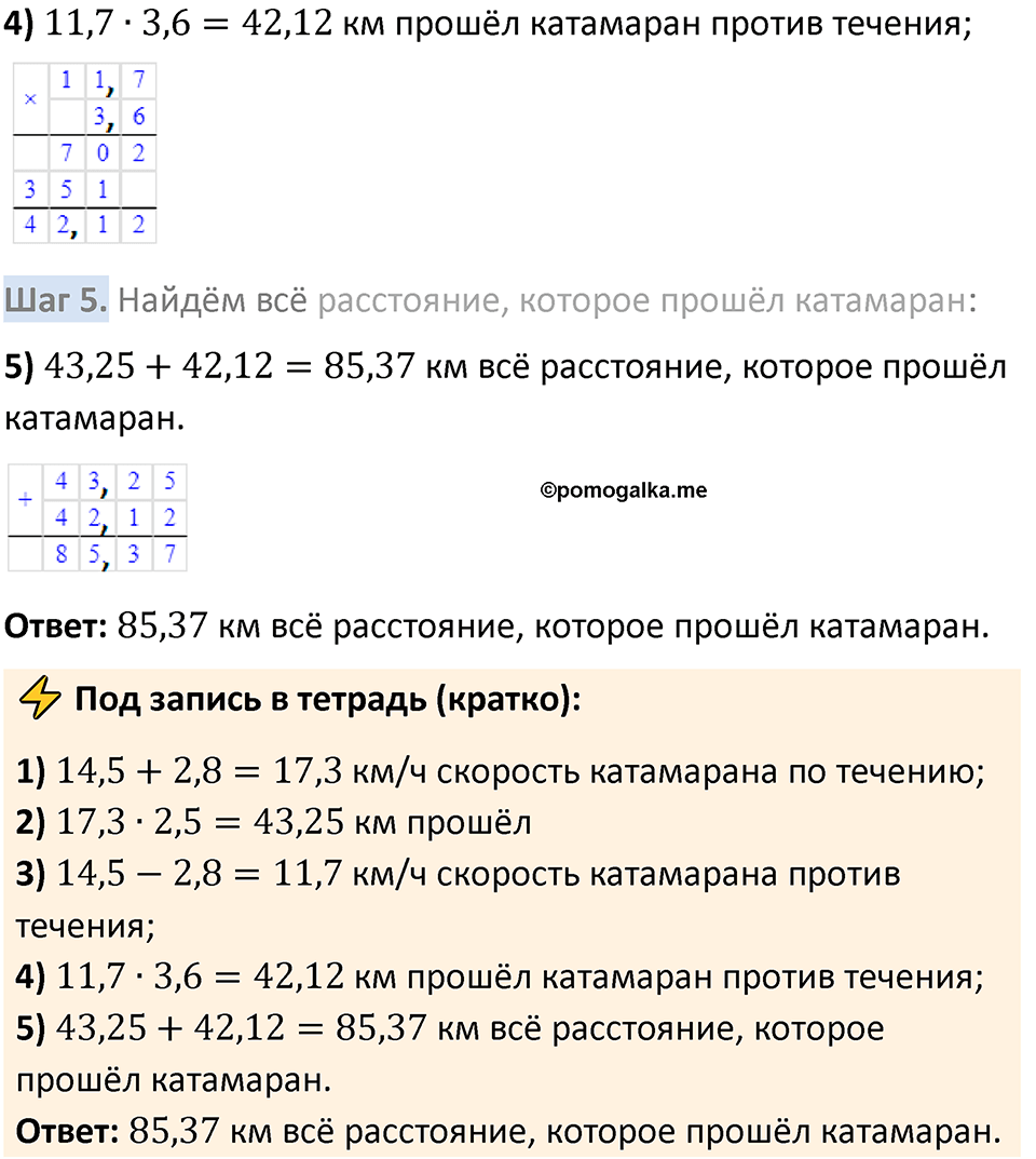 Задача 56 стр. 165 - ГДЗ по математике 5 класс Виленкин, Жохов часть 2 изд.  Просвещение