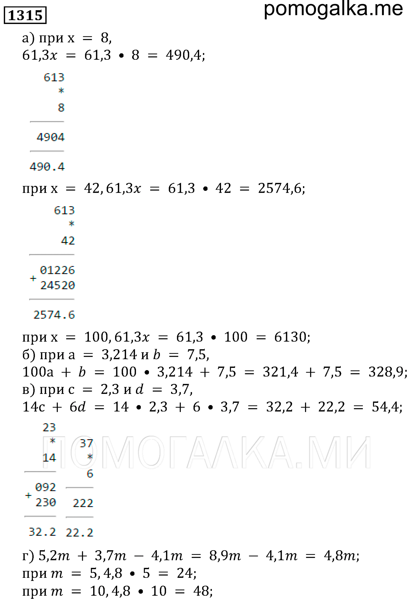 страница 206 номер 1315 математика 5 класс Виленкин учебник 2013 год