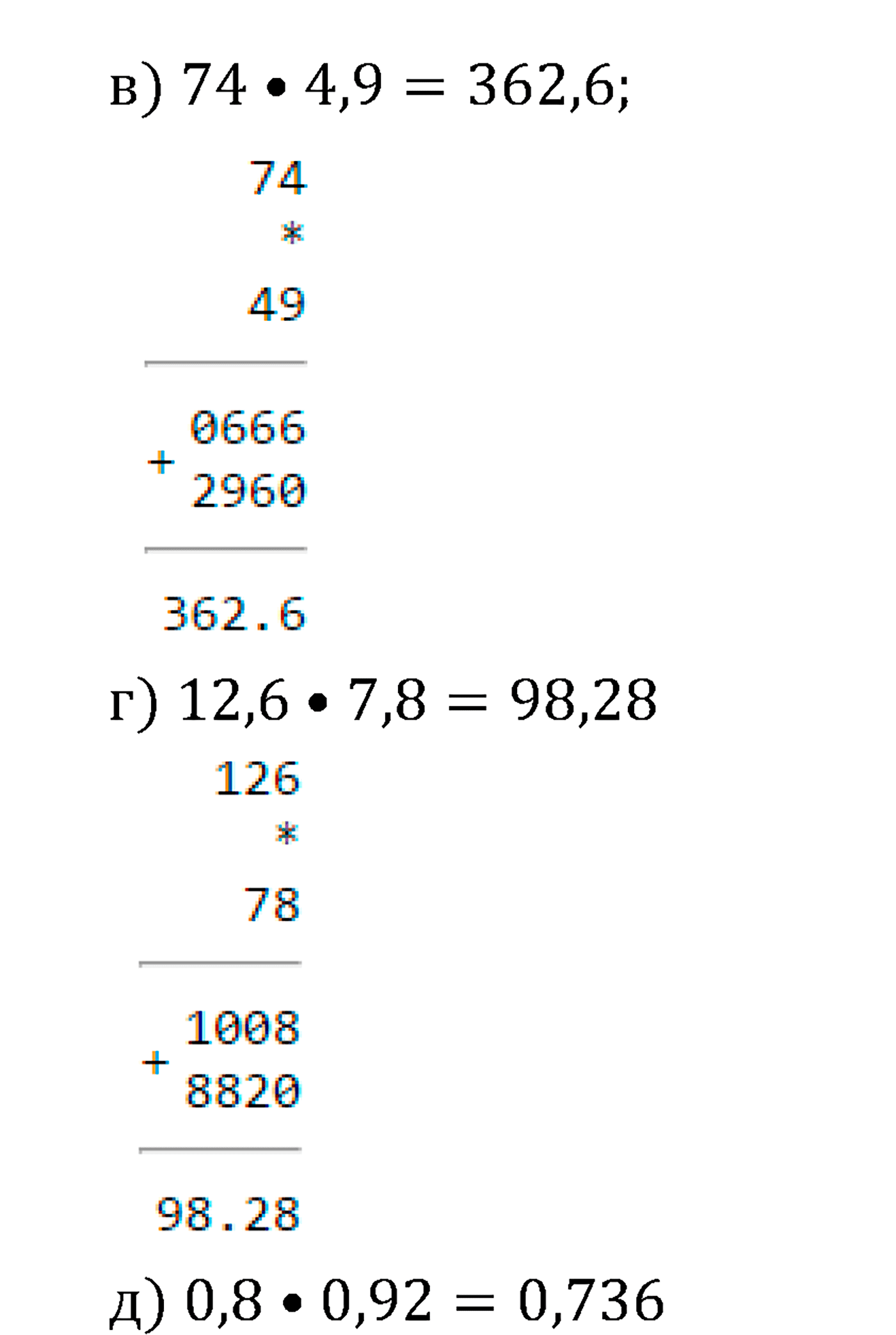 страница 215 номер 1397 математика 5 класс Виленкин учебник 2013 год