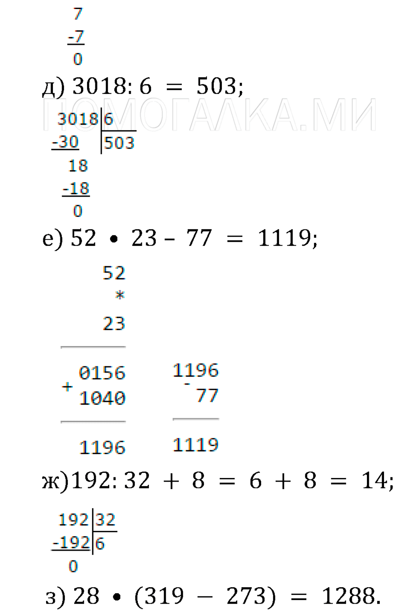 страница 9 номер 22 математика 5 класс Виленкин учебник 2013 год