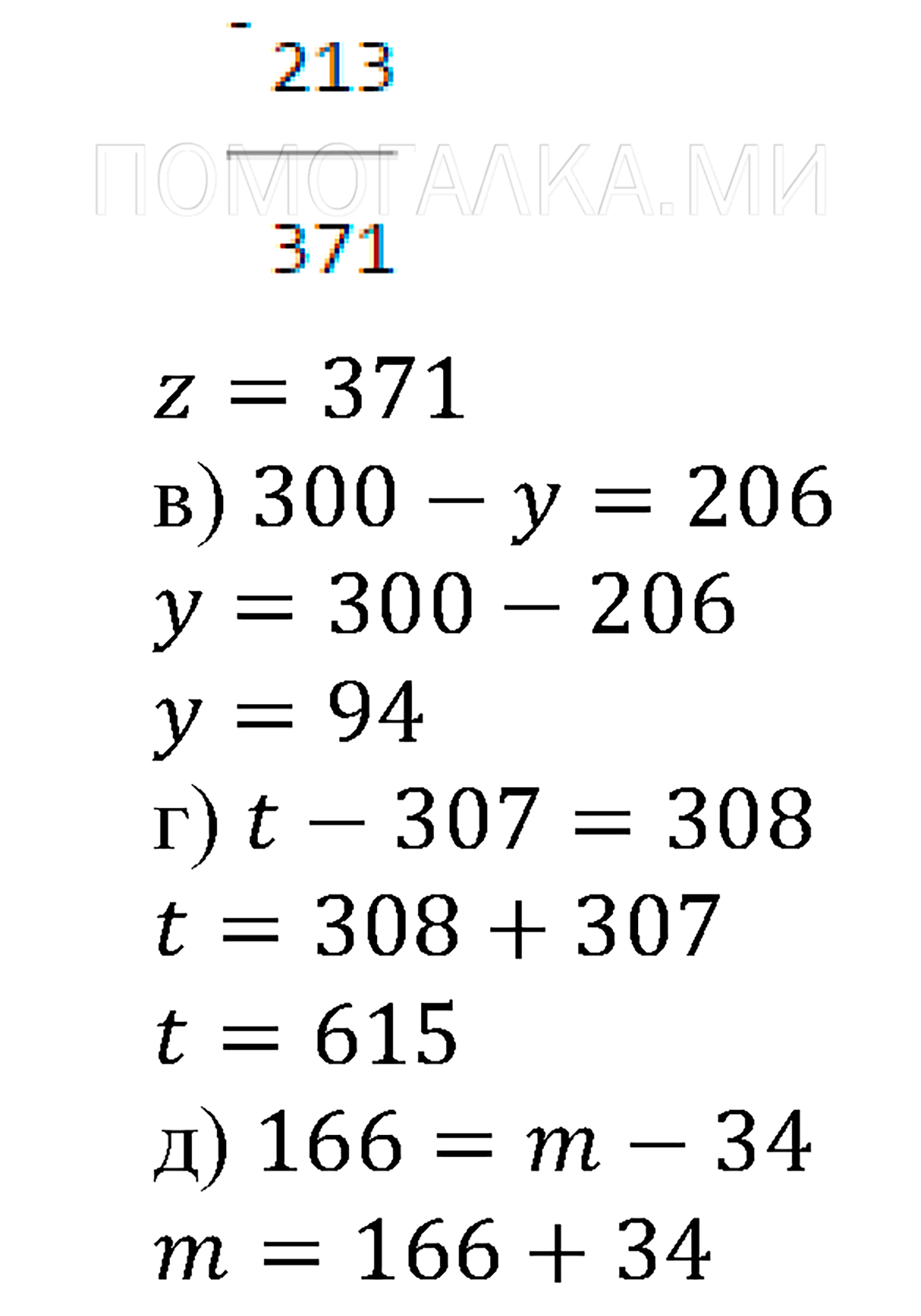 страница 64 номер 395 математика 5 класс Виленкин учебник 2013 год