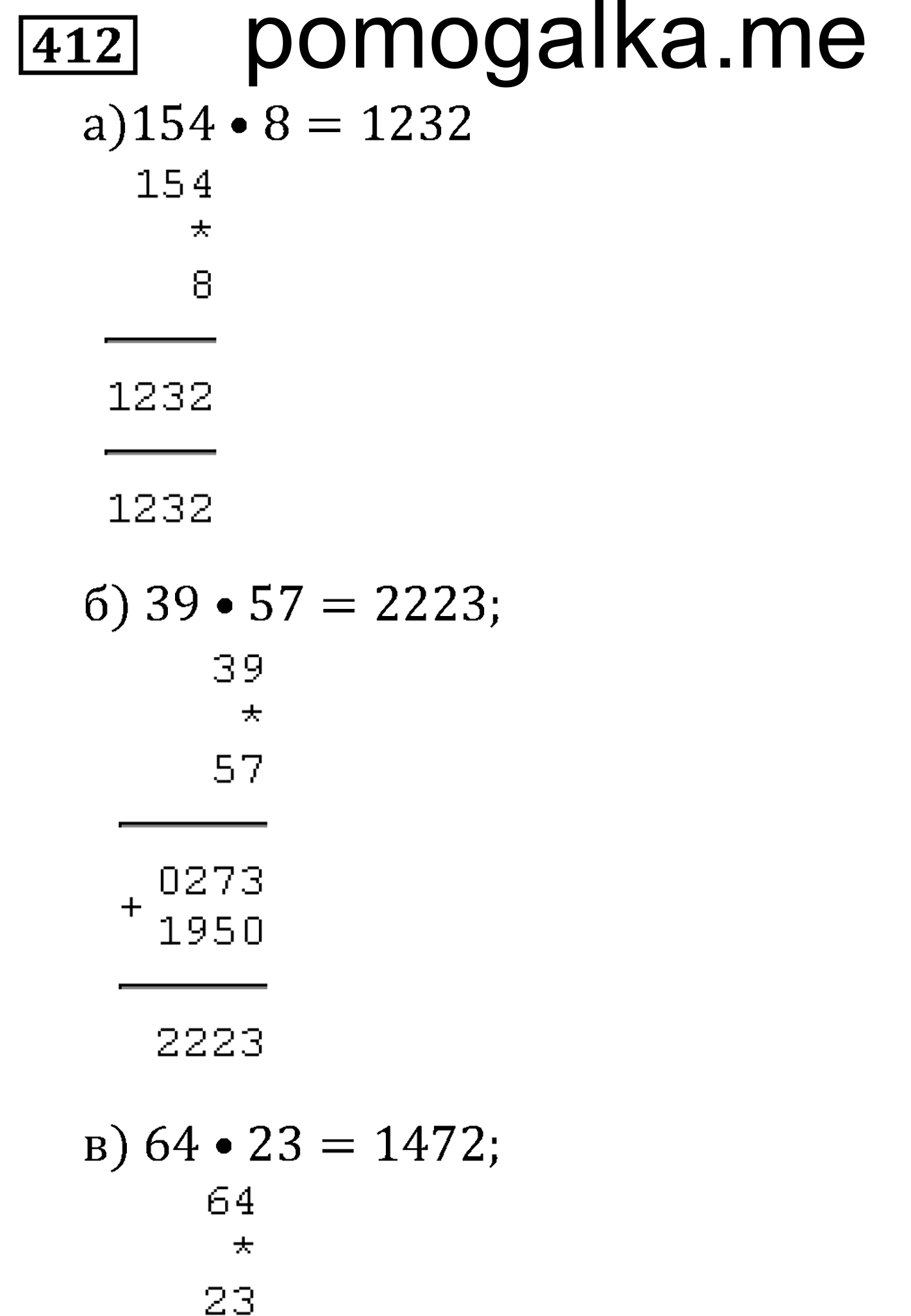 Упр 5.412 математика 5. Умножение натуральных чисел большие числа раздатки для 5 класса. Матем 88с ТТР номер 412. 412 Number.