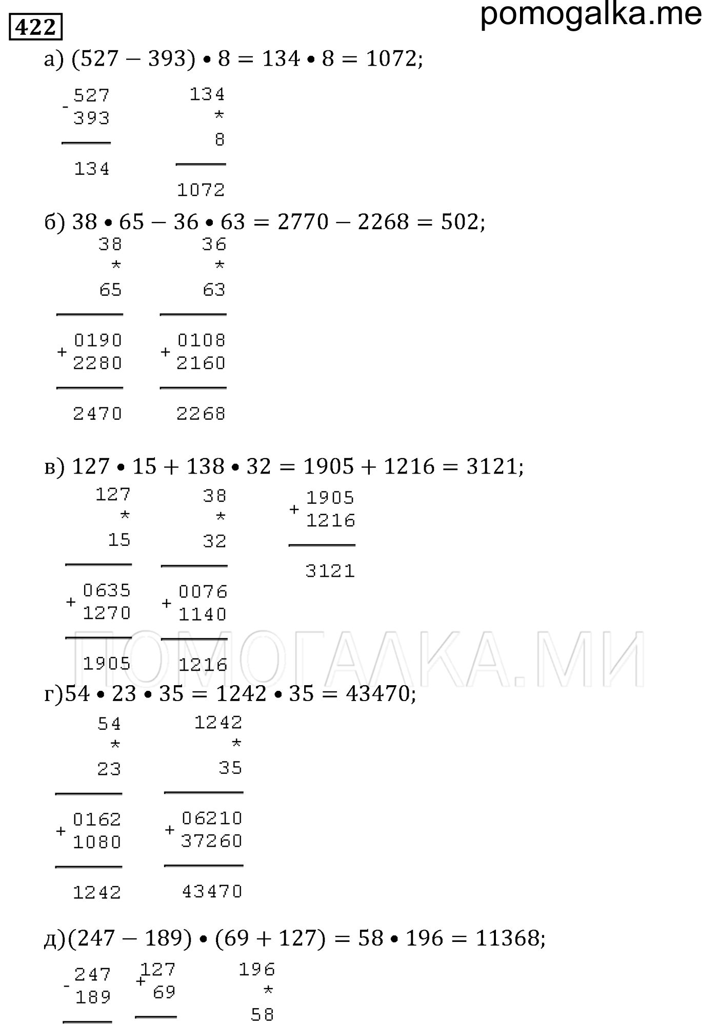 страница 69 номер 422 математика 5 класс Виленкин учебник 2013 год
