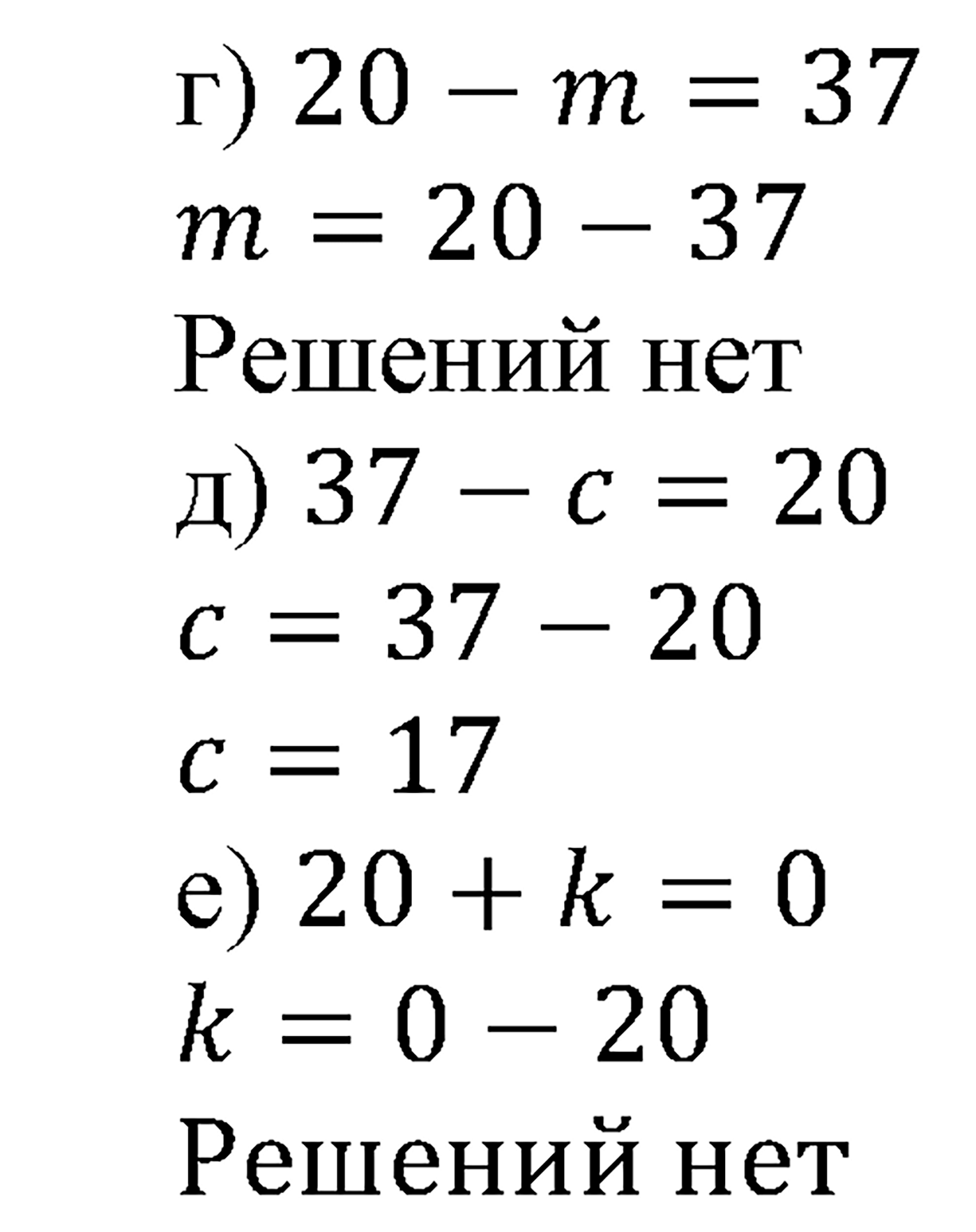 страница 96 номер 635 математика 5 класс Виленкин учебник 2013 год