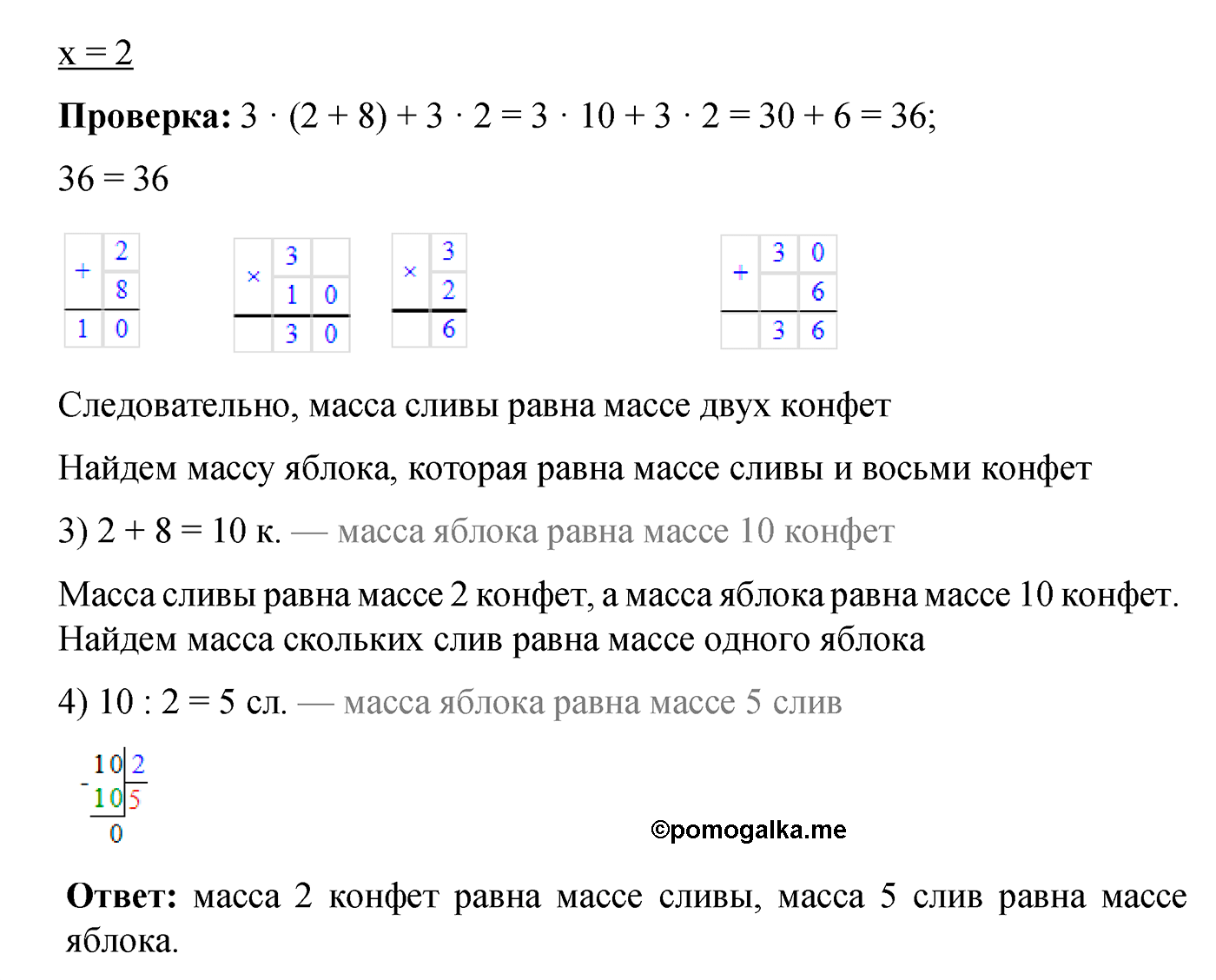 Повторение задача №17 по математике 6 класс Алдамуратова 2018 год