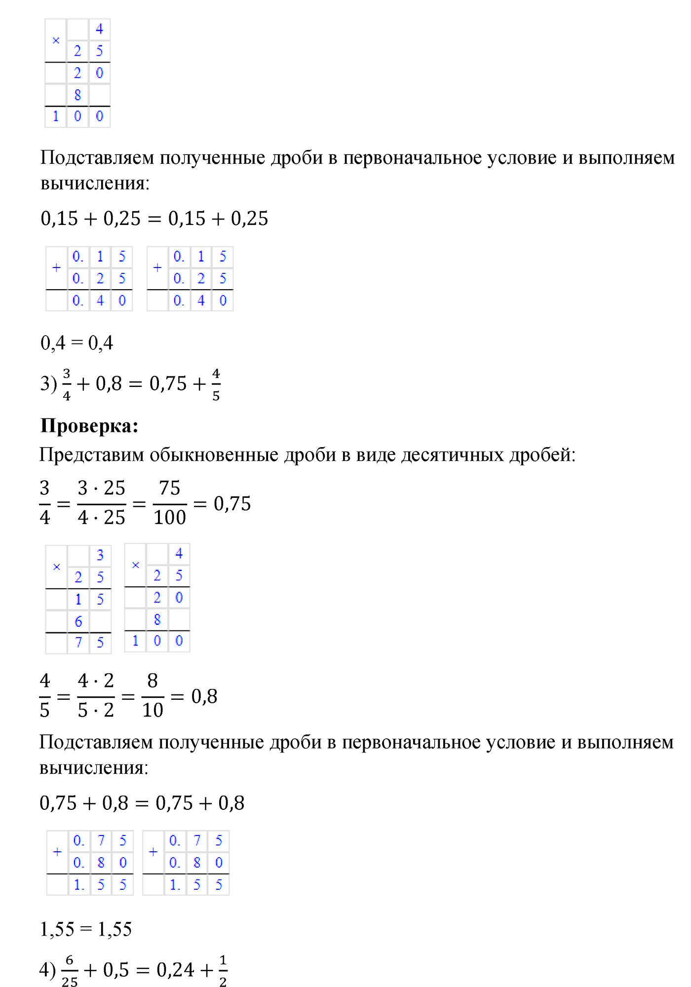 Повторение задача №32 по математике 6 класс Алдамуратова 2018 год