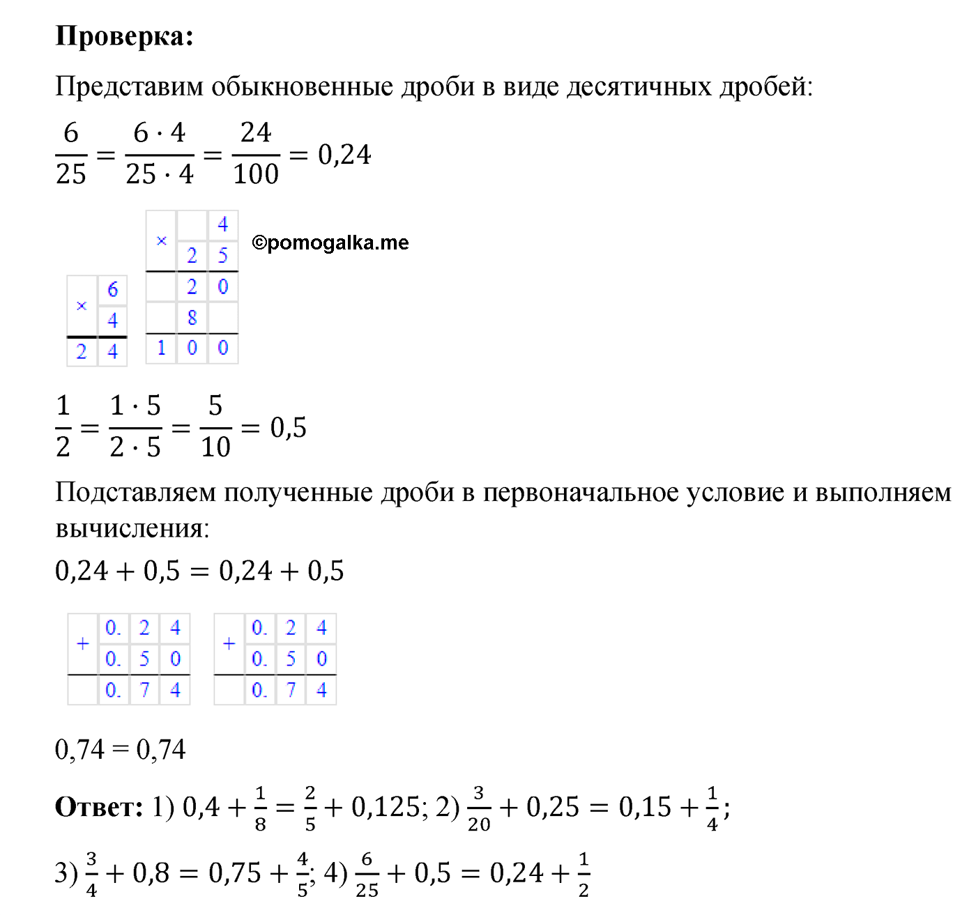 Повторение задача №32 по математике 6 класс Алдамуратова 2018 год