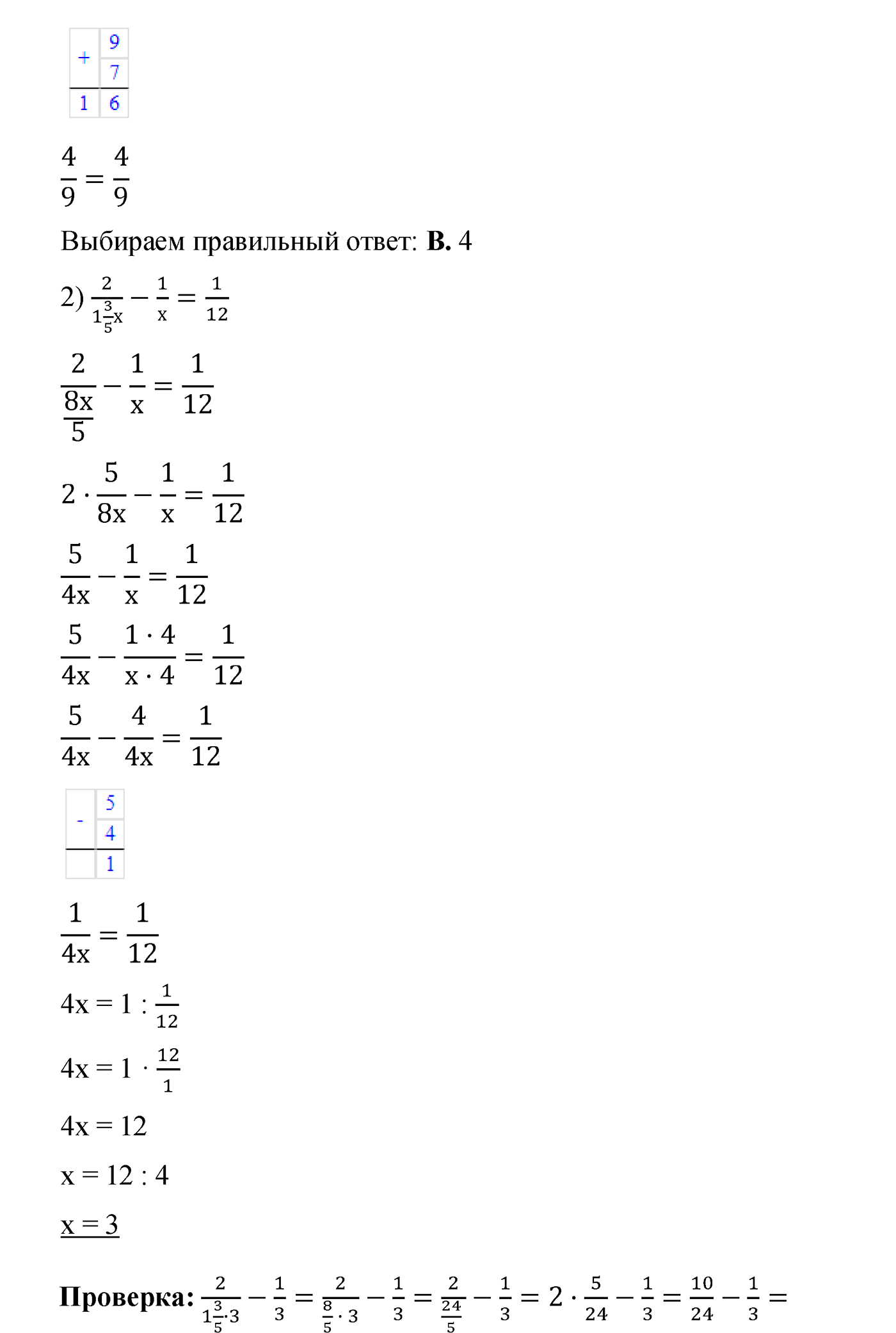 Повторение задача №35 по математике 6 класс Алдамуратова 2018 год