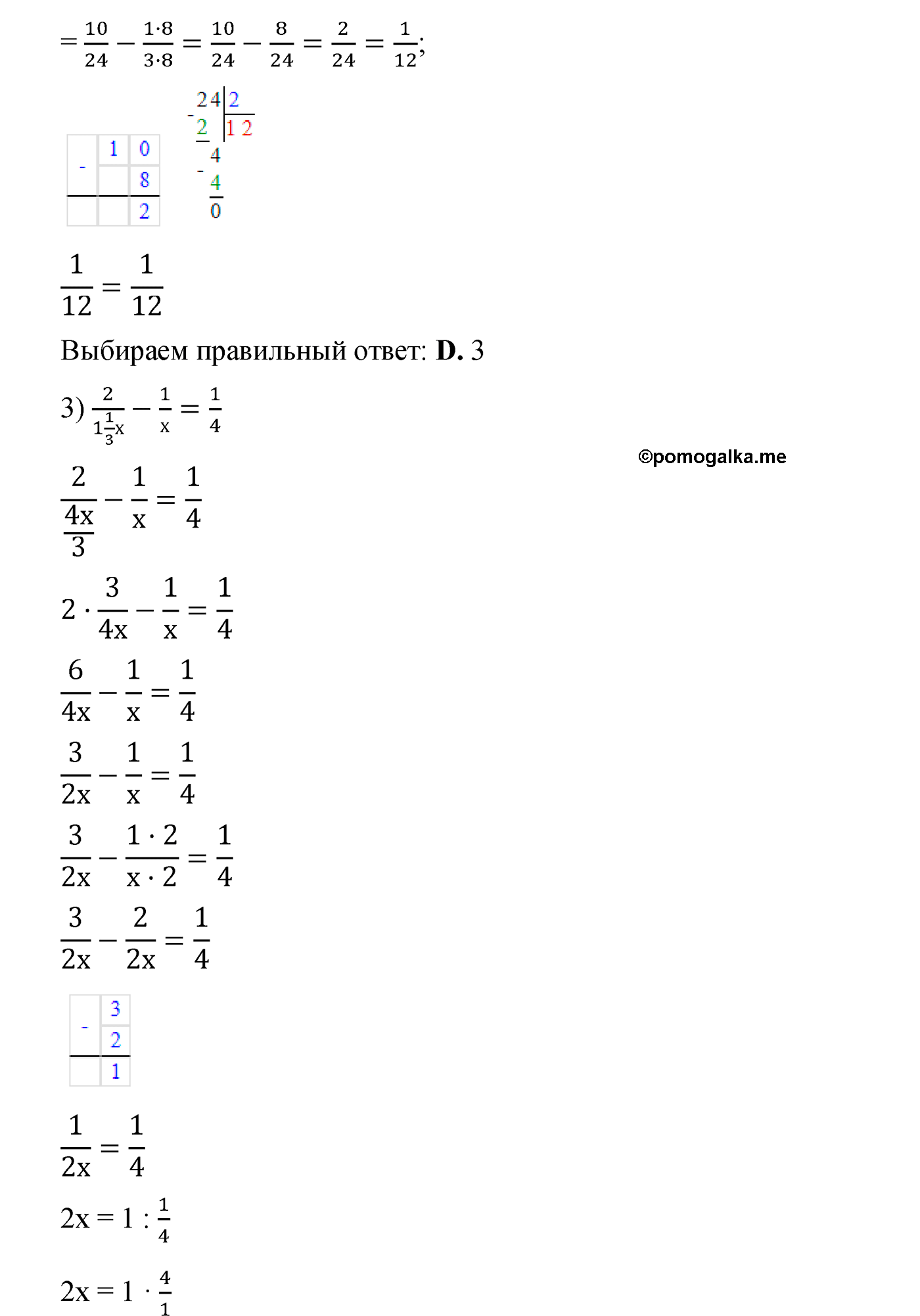 Повторение задача №35 по математике 6 класс Алдамуратова 2018 год