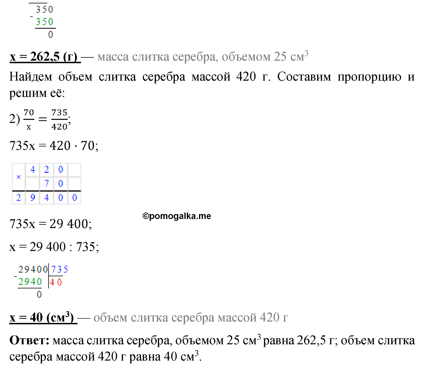 задача №103 по математике 6 класс Алдамуратова 2018 год