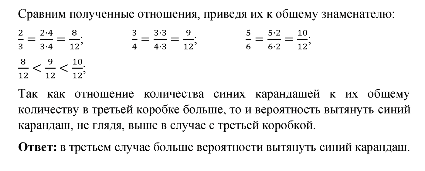 задача №25 по математике 6 класс Алдамуратова 2018 год