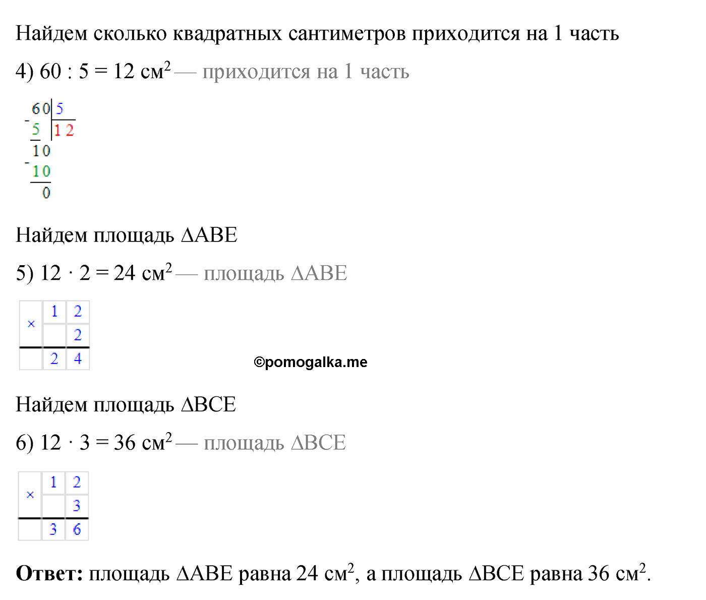 задача №34 по математике 6 класс Алдамуратова 2018 год