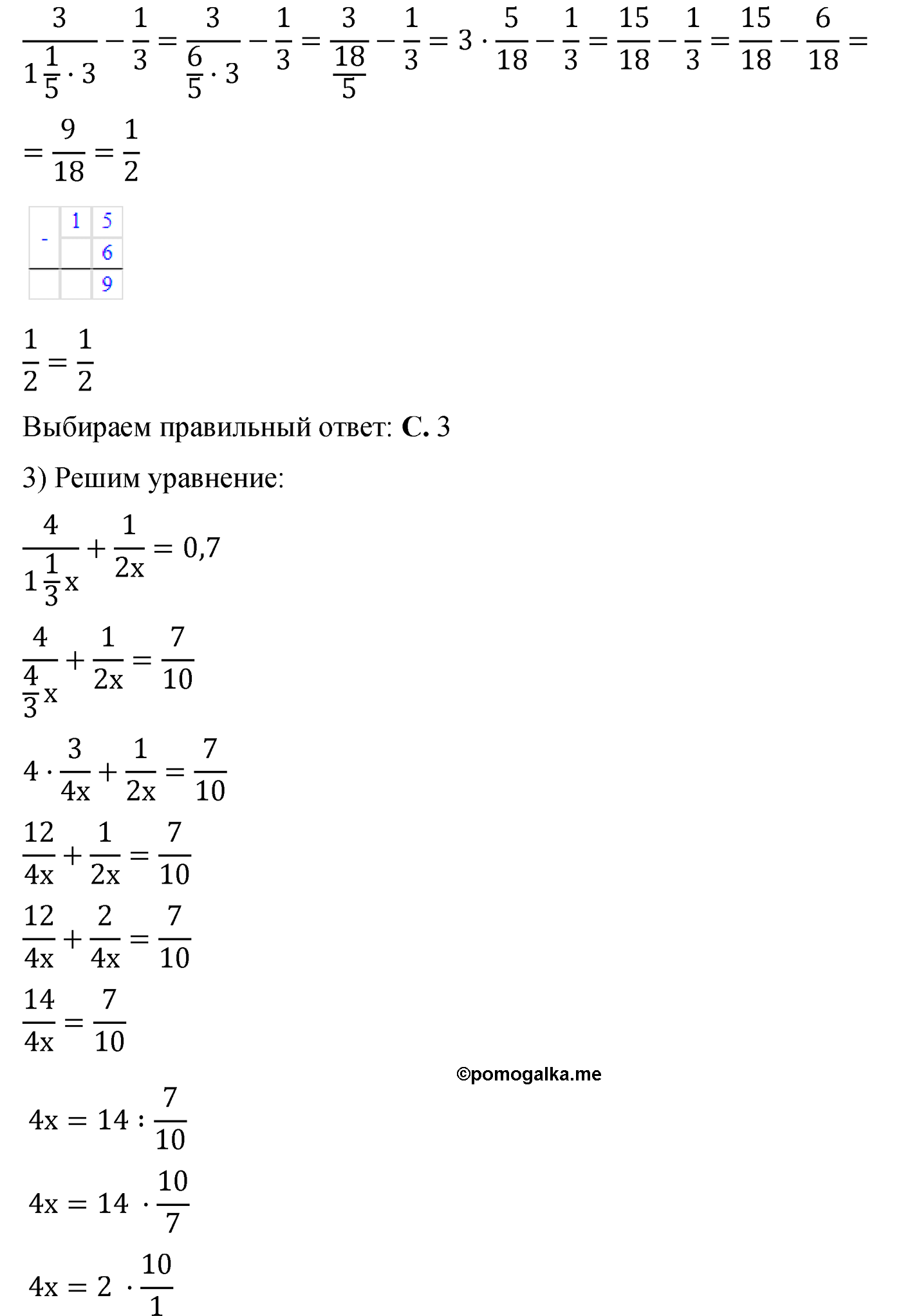 задача №37 по математике 6 класс Алдамуратова 2018 год