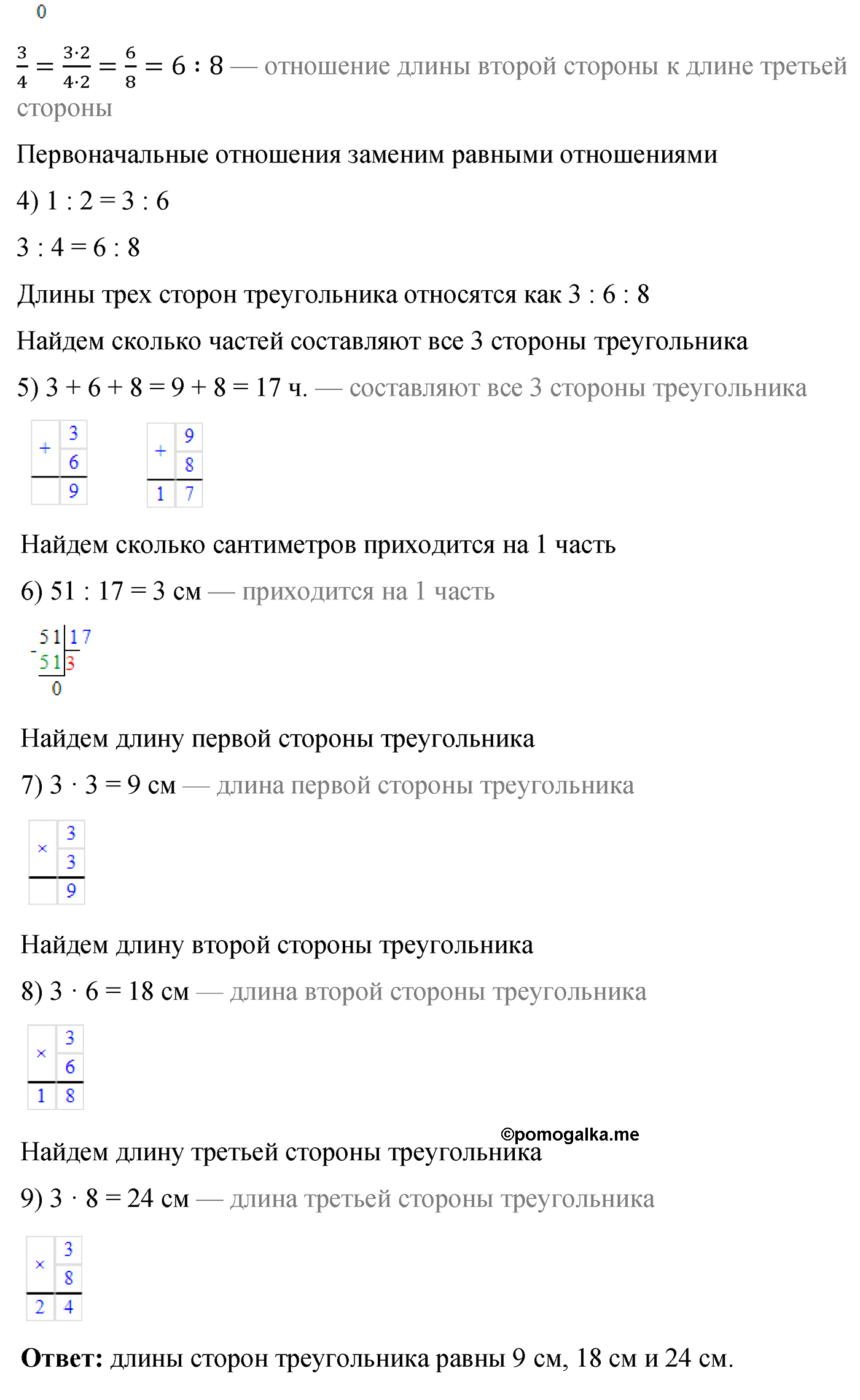 задача №41 по математике 6 класс Алдамуратова 2018 год