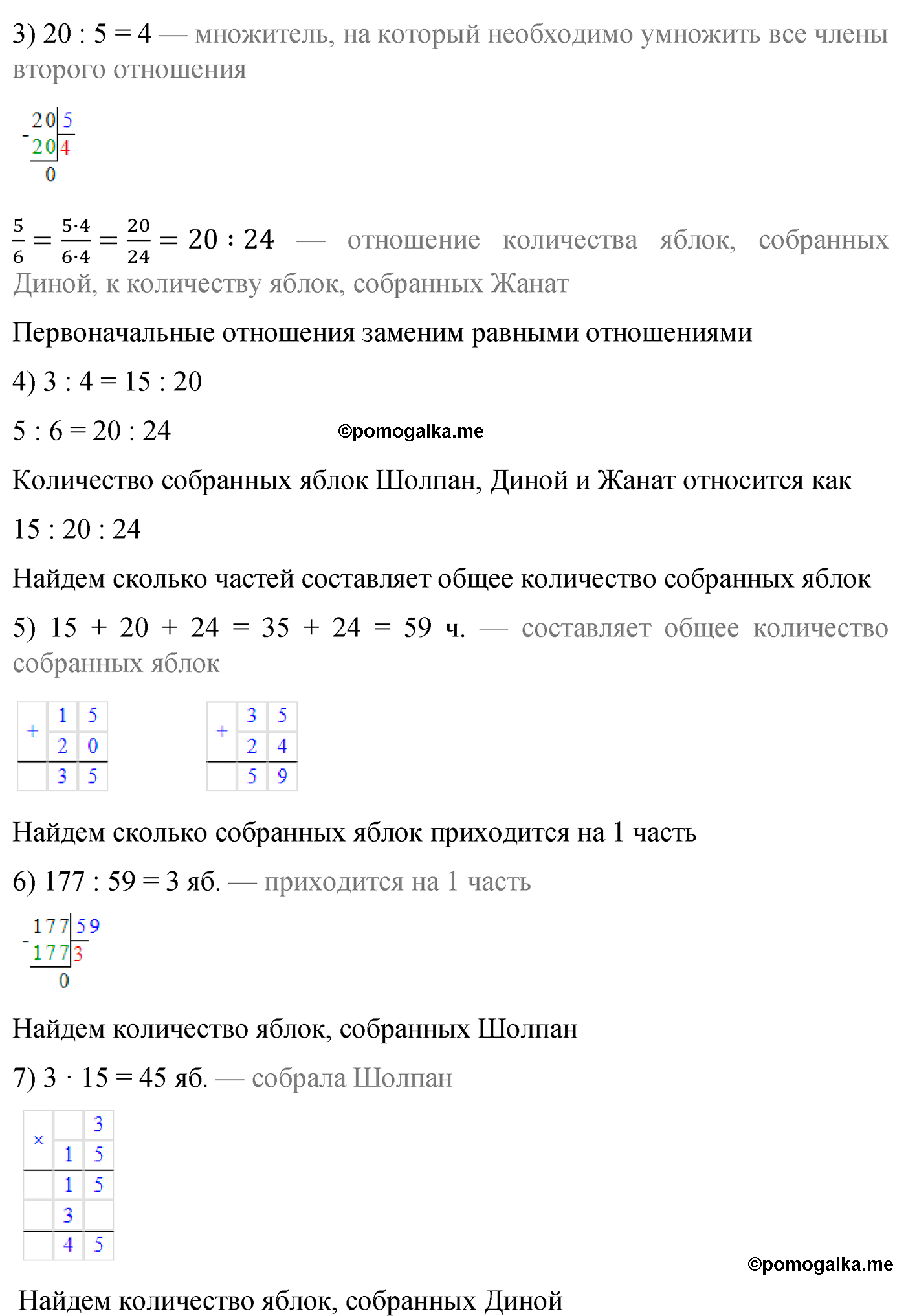 задача №43 по математике 6 класс Алдамуратова 2018 год