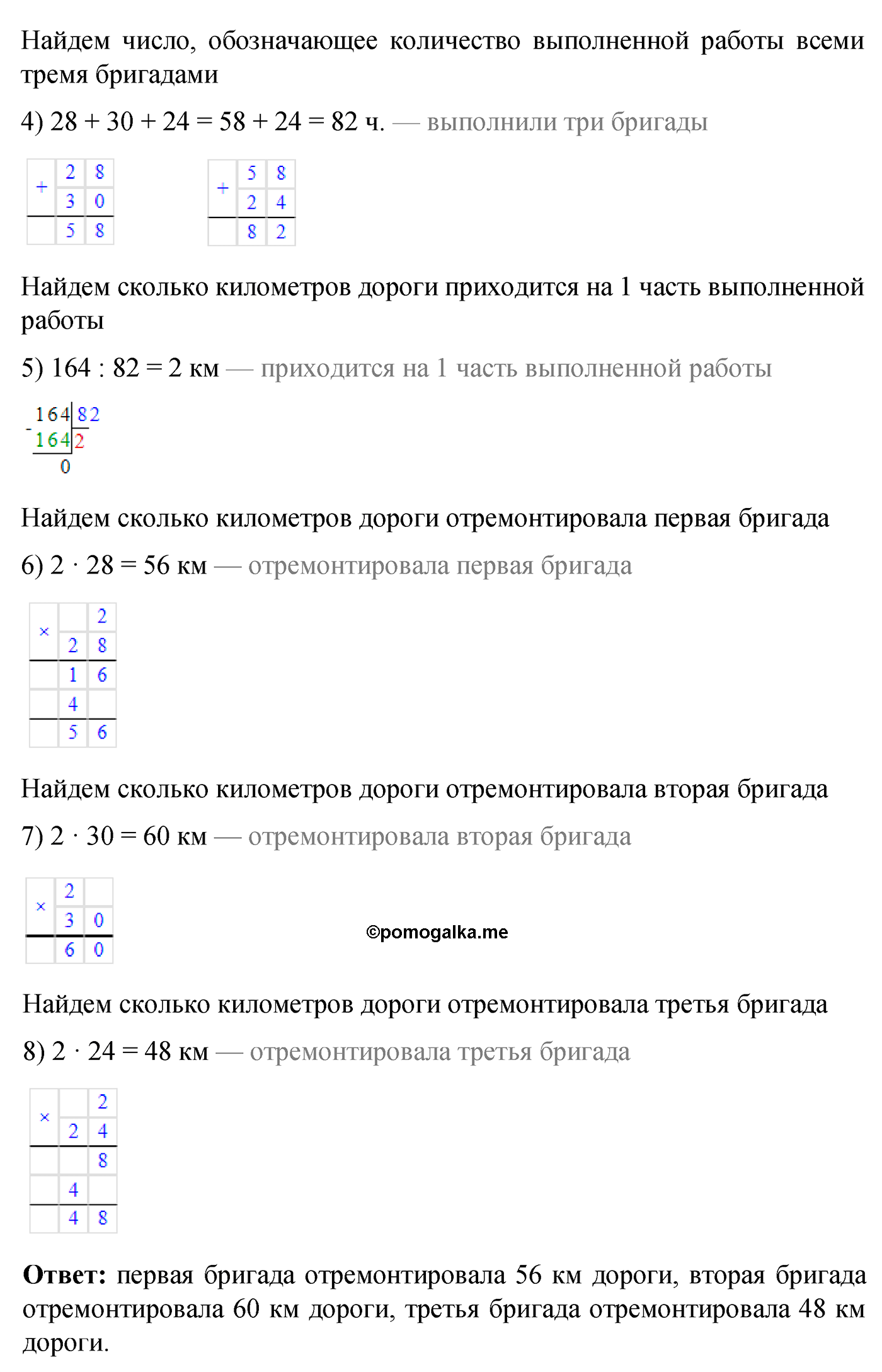 задача №45 по математике 6 класс Алдамуратова 2018 год
