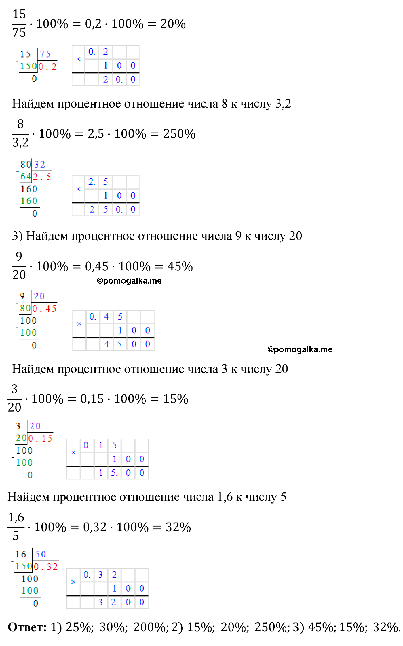 задача №47 по математике 6 класс Алдамуратова 2018 год