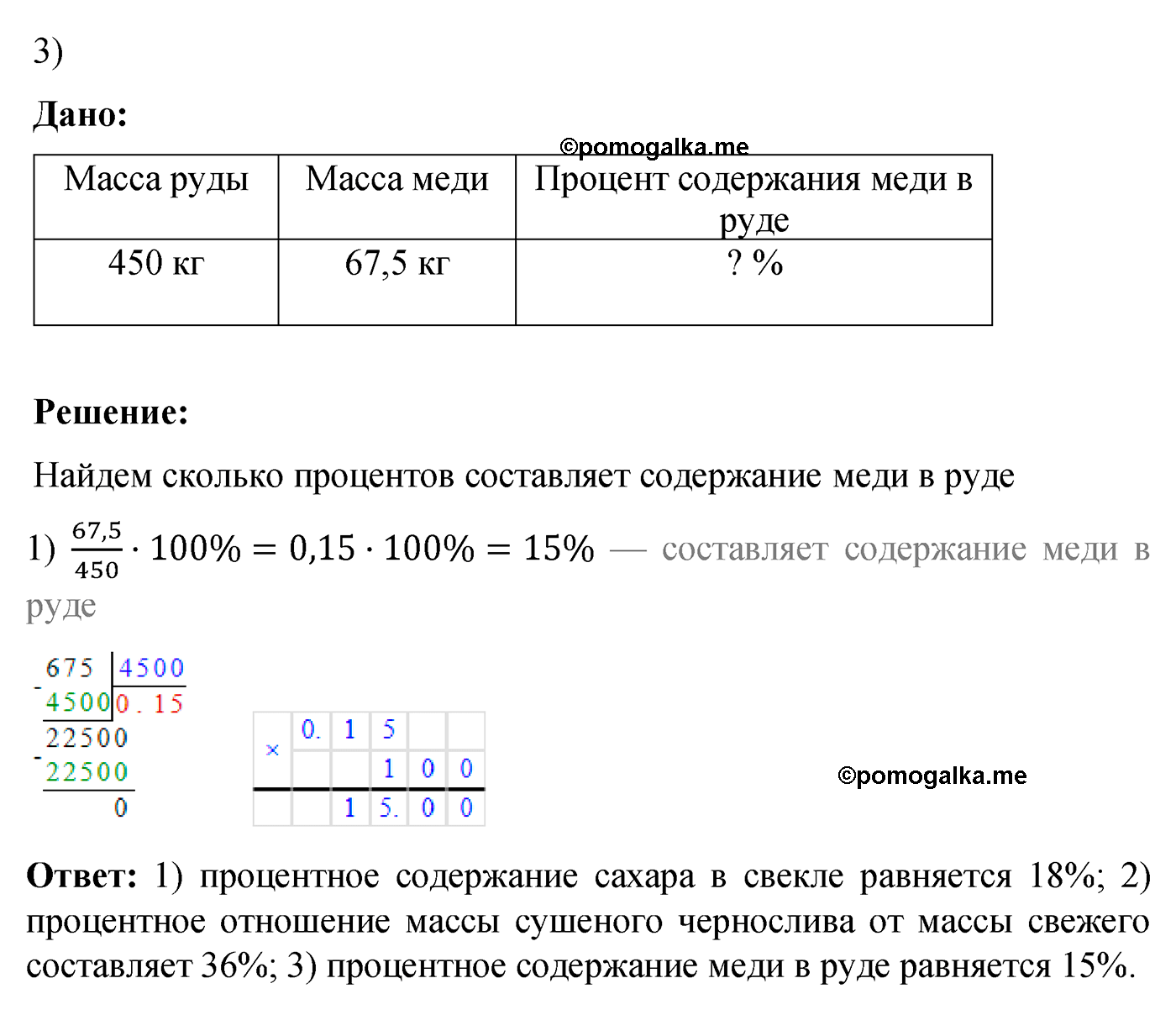 задача №49 по математике 6 класс Алдамуратова 2018 год