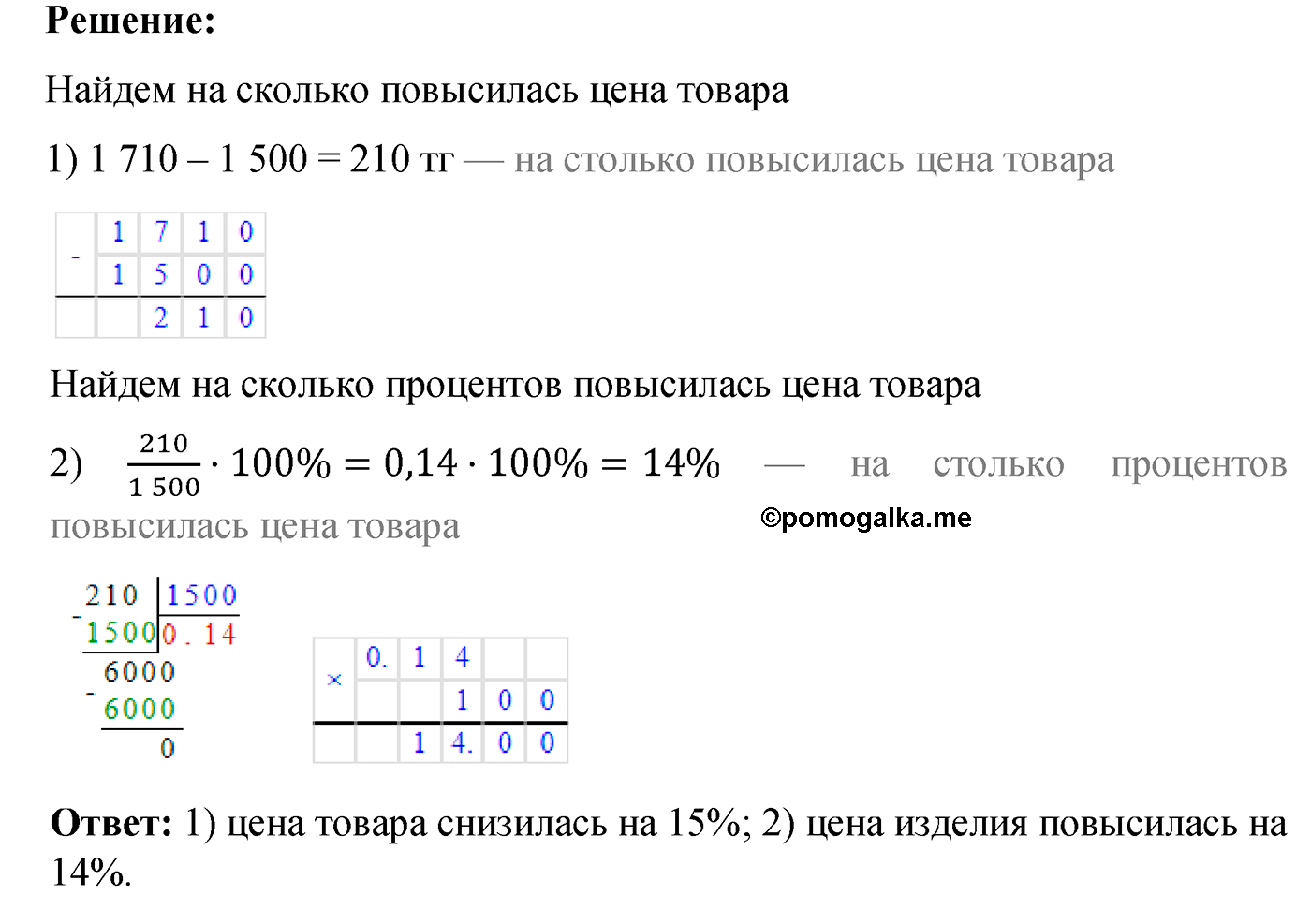 задача №55 по математике 6 класс Алдамуратова 2018 год