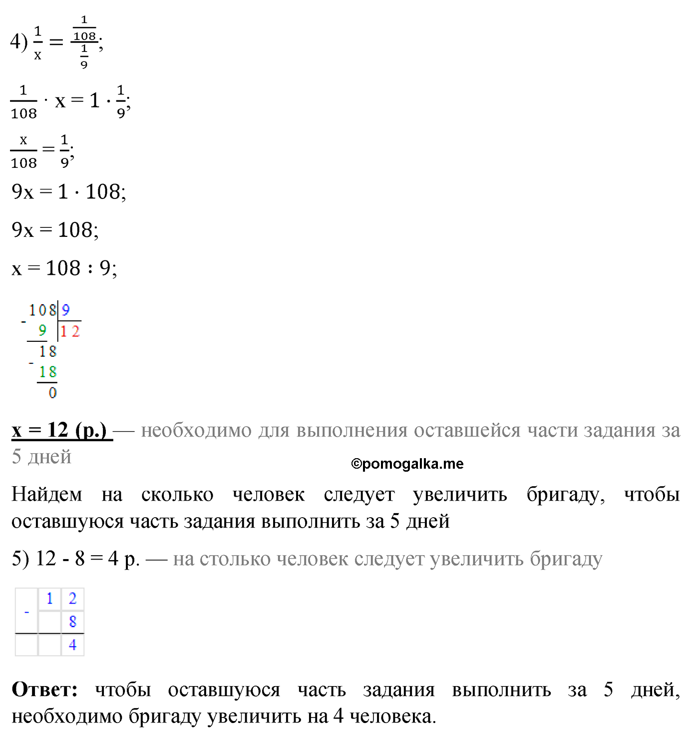 задача №95 по математике 6 класс Алдамуратова 2018 год