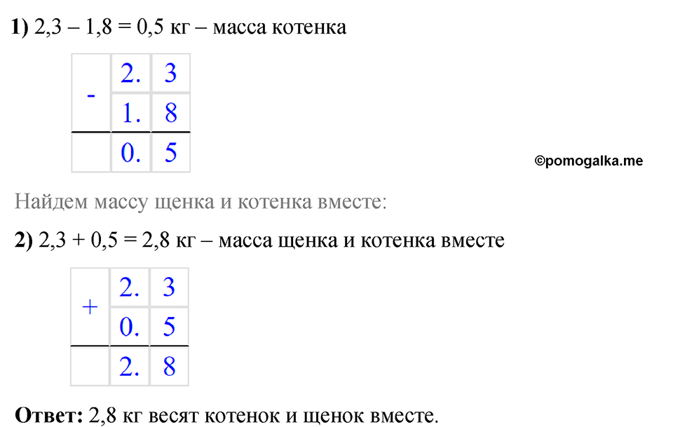 номер 174 математика 6 класс Бунимович учебник 2022 год