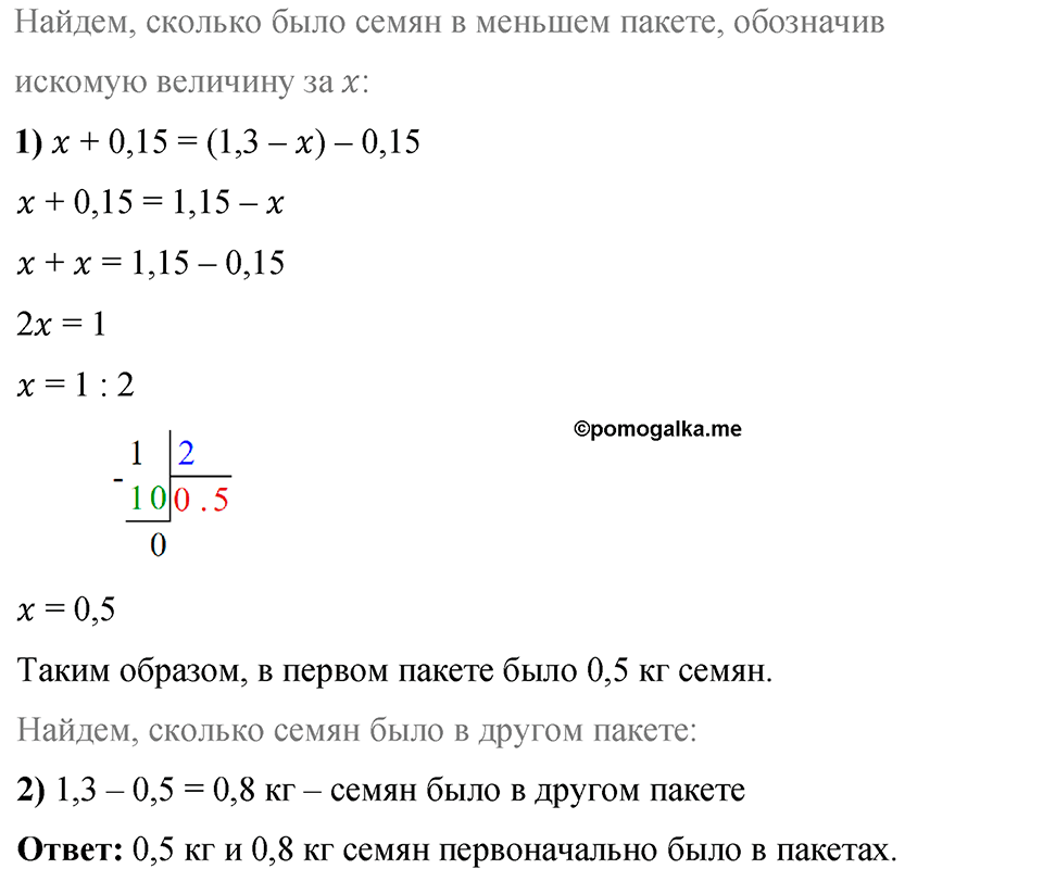 номер 227 математика 6 класс Бунимович учебник 2022 год