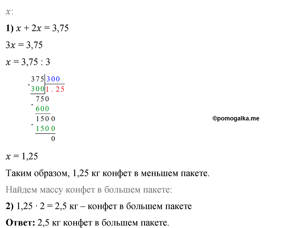 номер 229 математика 6 класс Бунимович учебник 2022 год