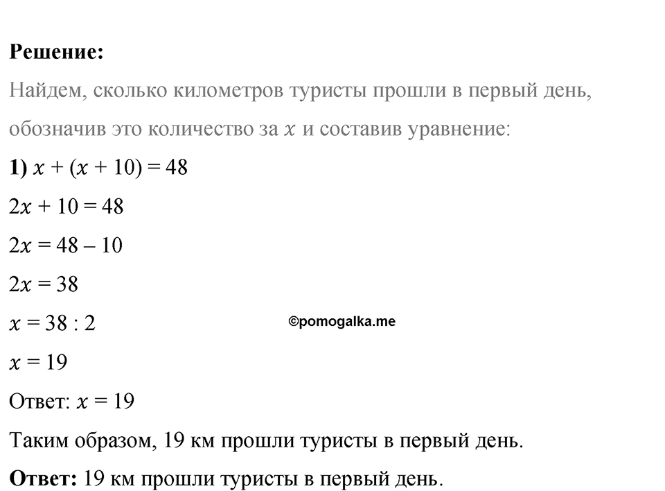 номер 474 математика 6 класс Бунимович учебник 2022 год