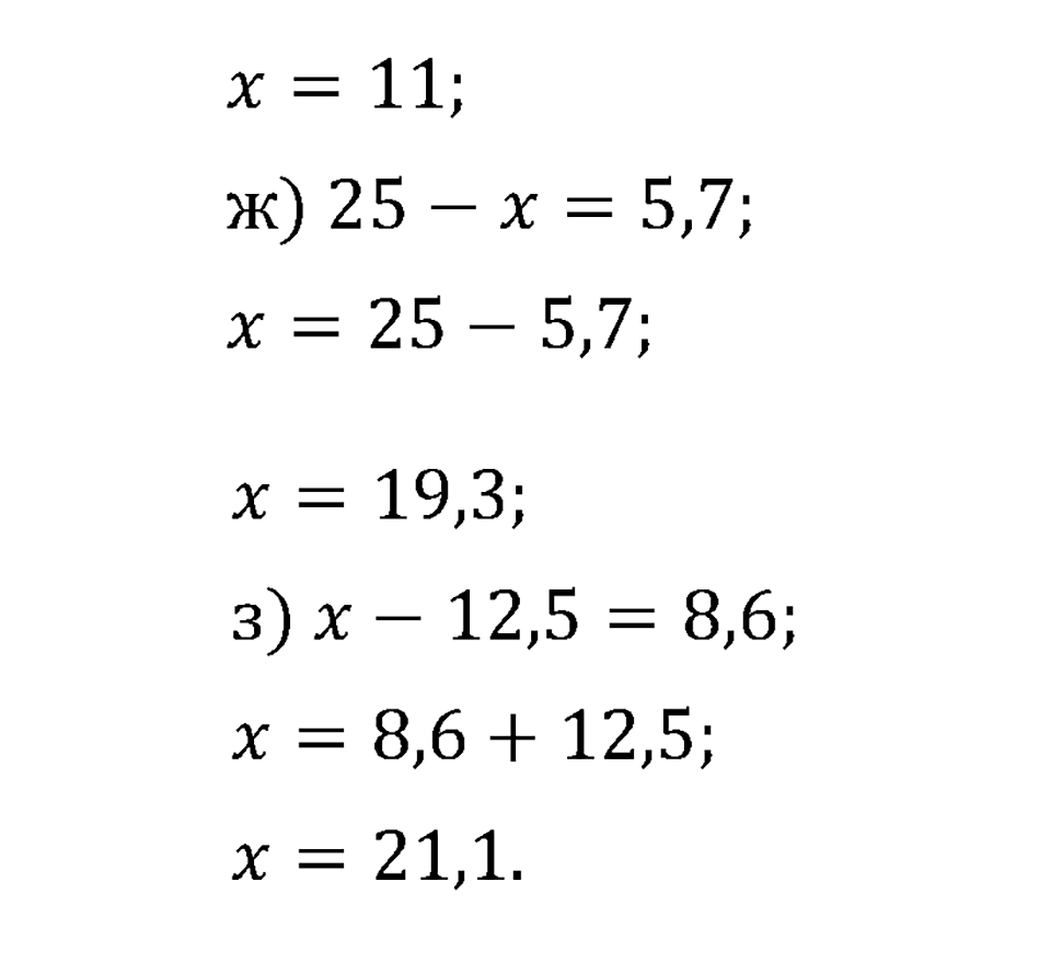 страница 31 номер 211 математика 6 класс задачник Бунимовича 2014 год