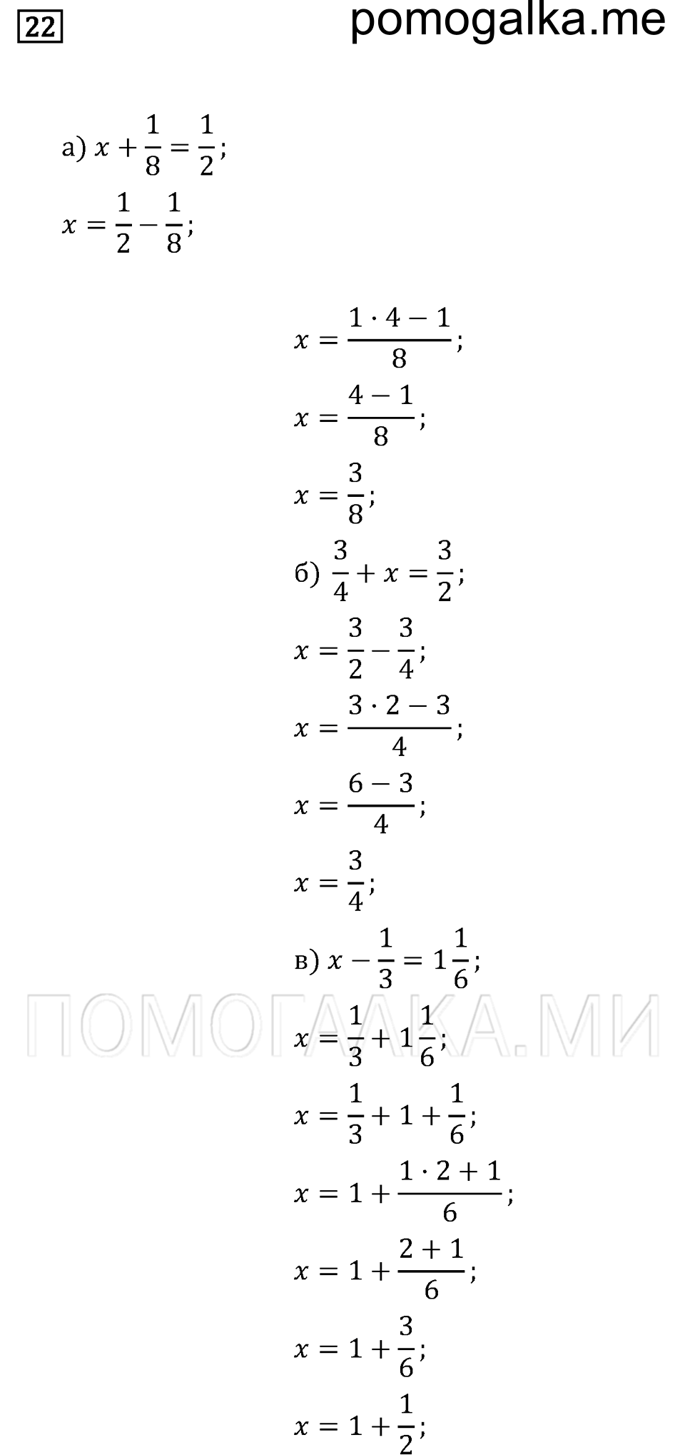 страница 7 номер 22 математика 6 класс задачник Бунимовича 2014 год