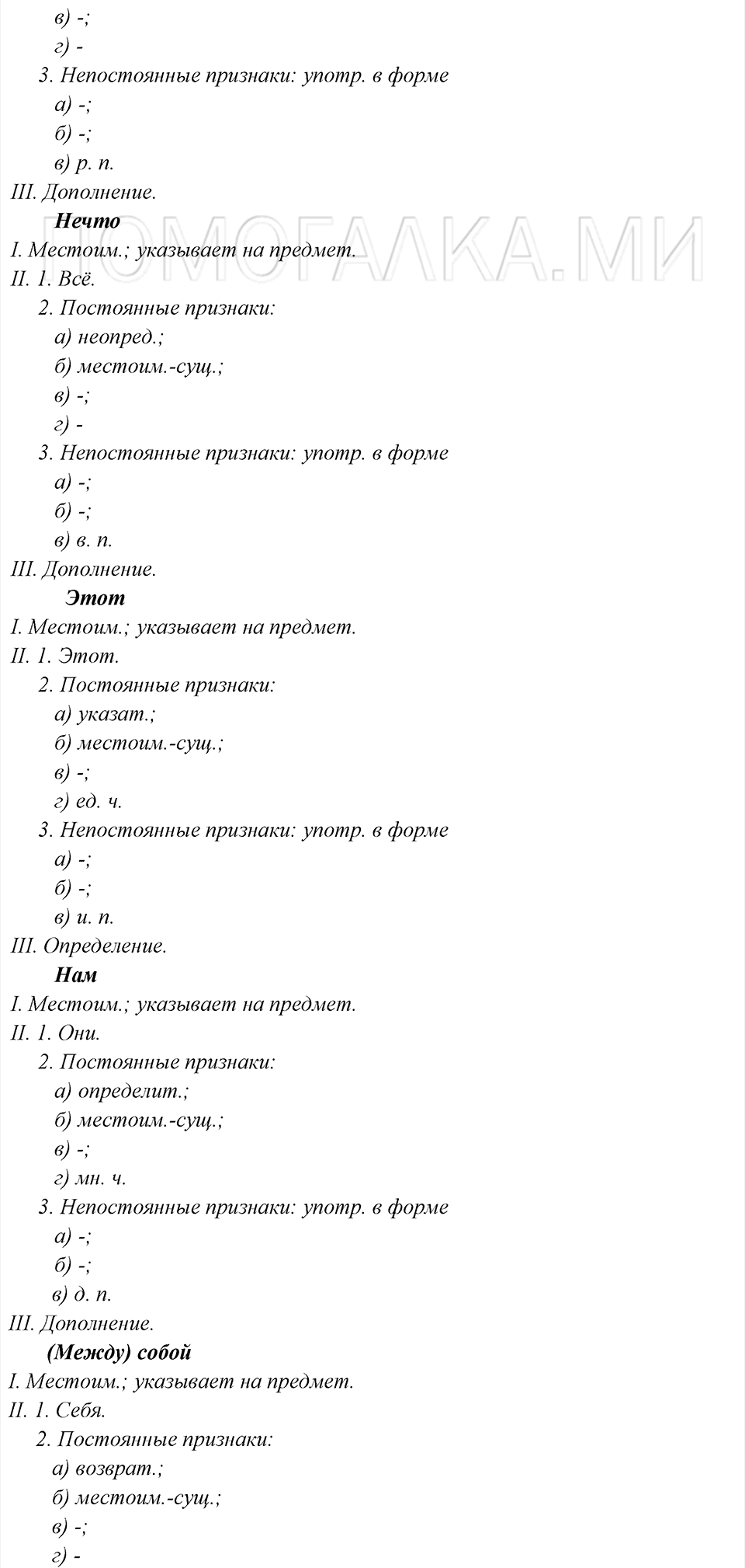 упражнение №711 русский язык 6 класс Львова, Львов учебник 2013 год