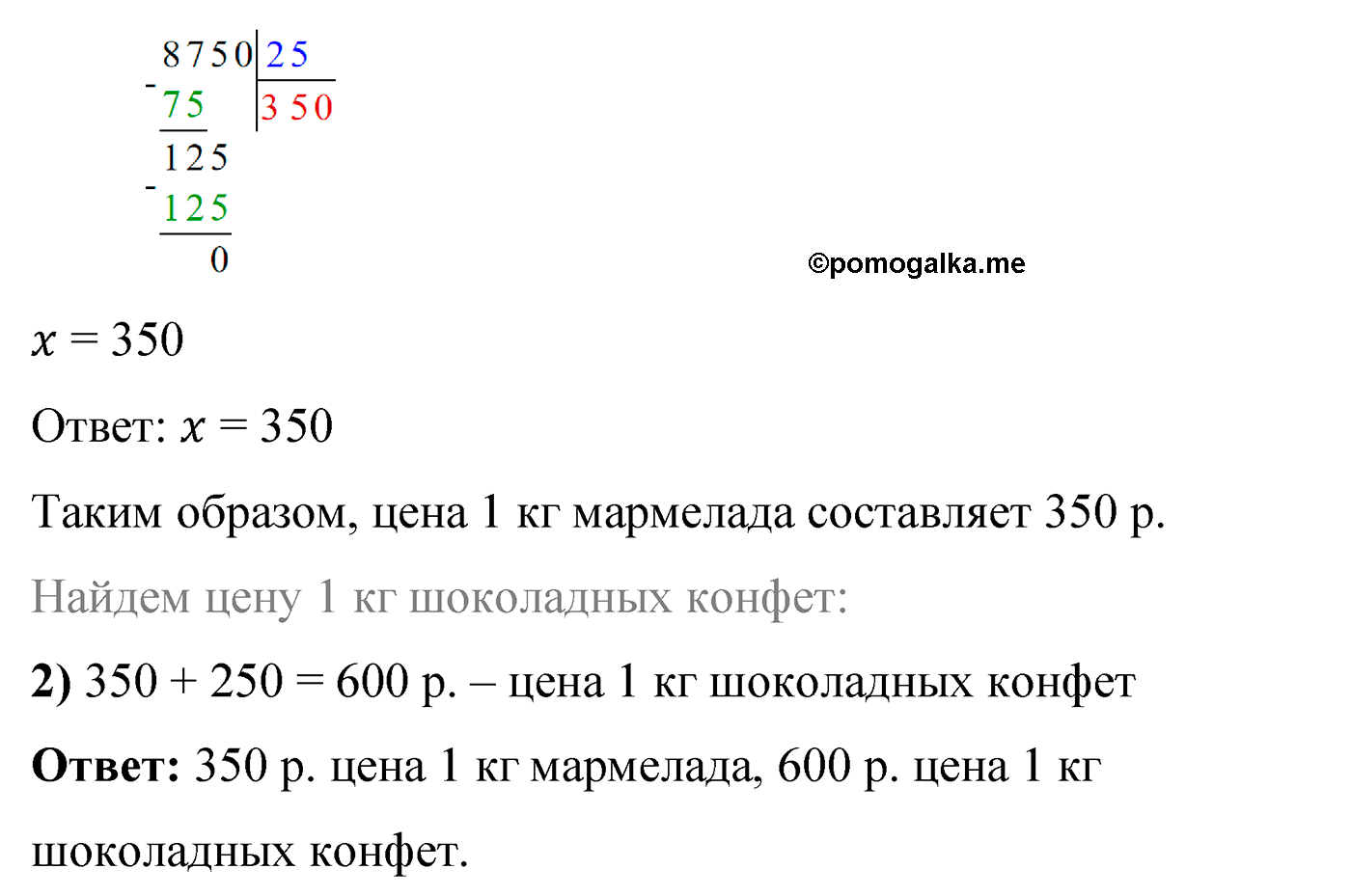 Математика 6 класс номер 1186. Номер 1186 по математике 6 класс Мерзляк. Математика 6 класс номер 1186 краткая запись.