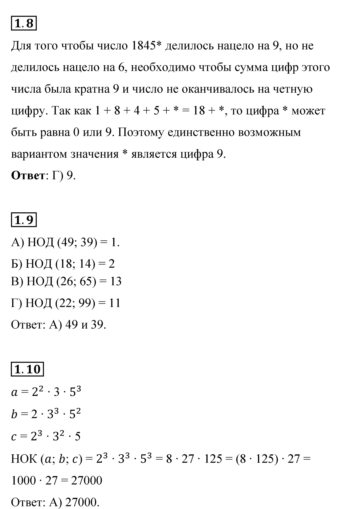 страница 315 задание 1 по математике 6 класс Мерзляк 2022 год