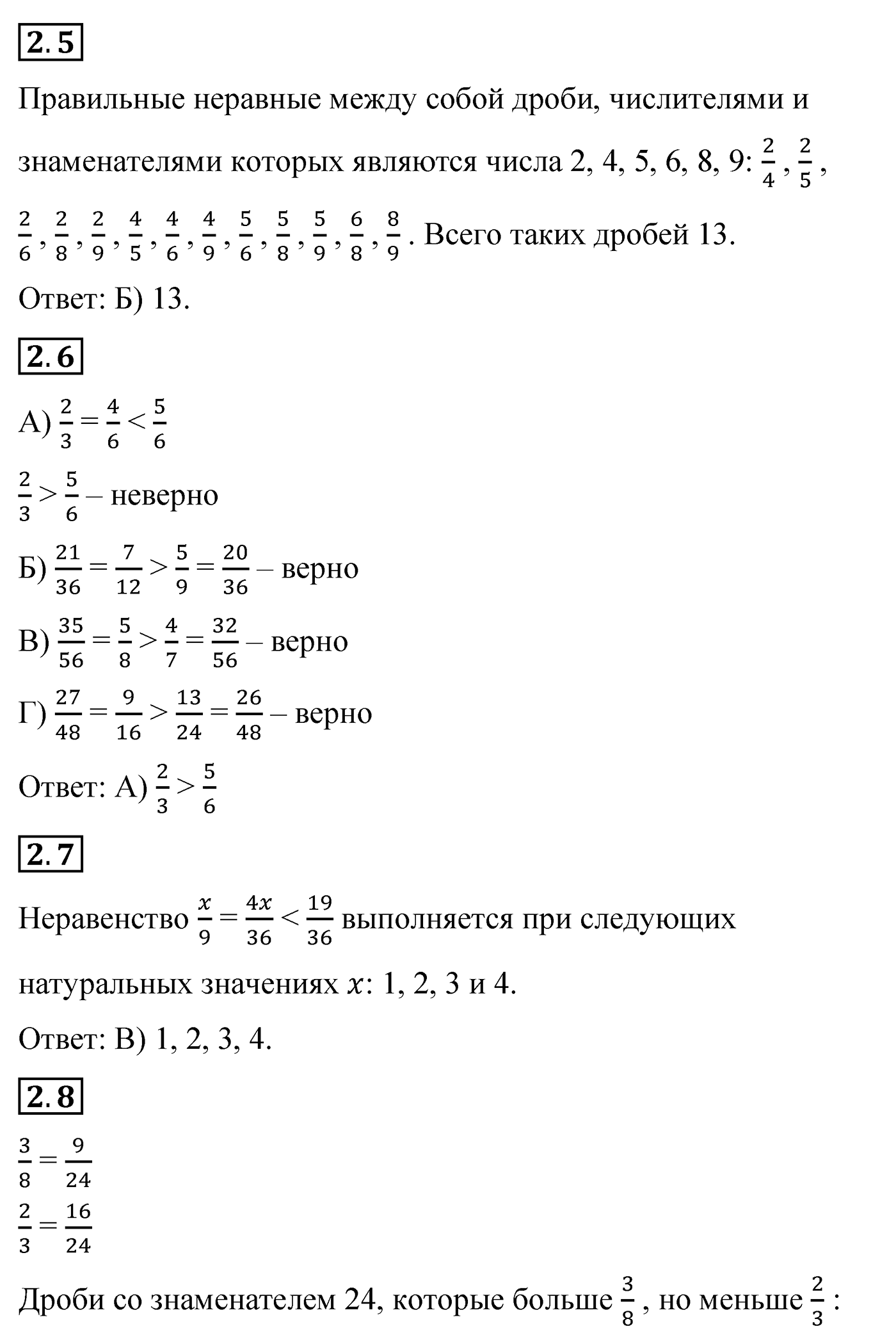 страница 316-317 задание 2 по математике 6 класс Мерзляк 2022 год